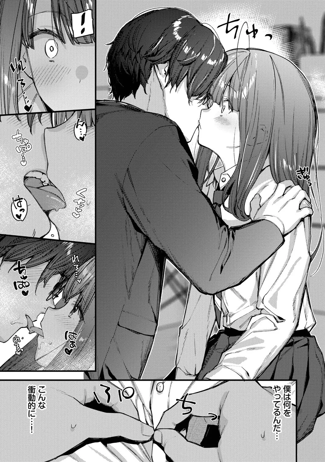 Tabisaki de Iede Shoujo o Hirotta - Page 176