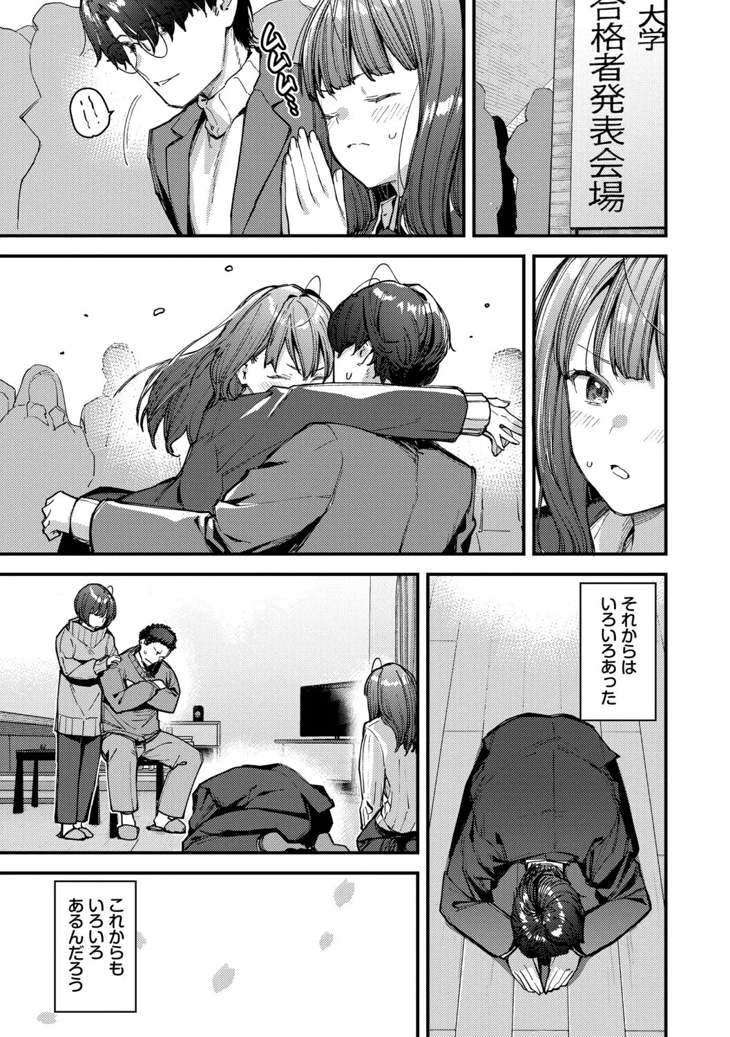Page 192 of Tabisaki de Iede Shoujo o Hirotta
