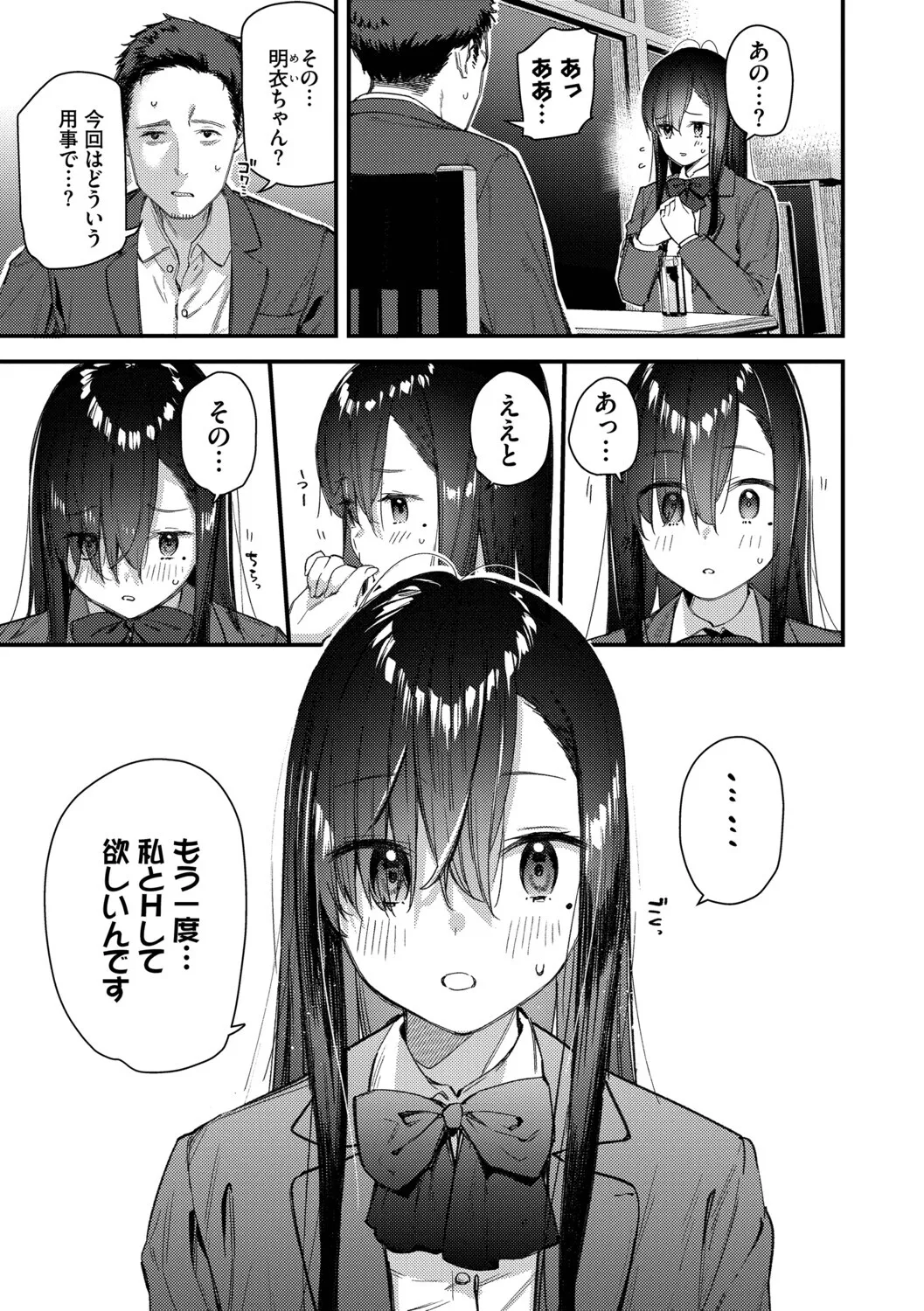 Page 30 of Tabisaki de Iede Shoujo o Hirotta