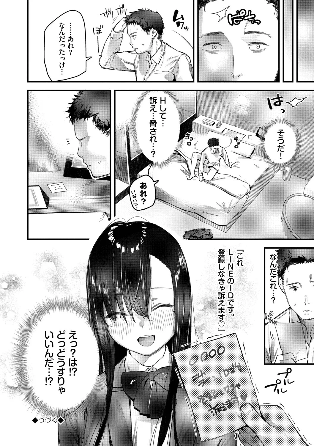 Page 49 of Tabisaki de Iede Shoujo o Hirotta