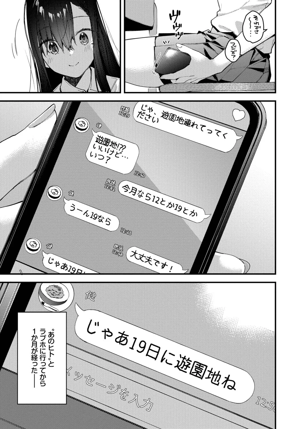 Tabisaki de Iede Shoujo o Hirotta - Page 52