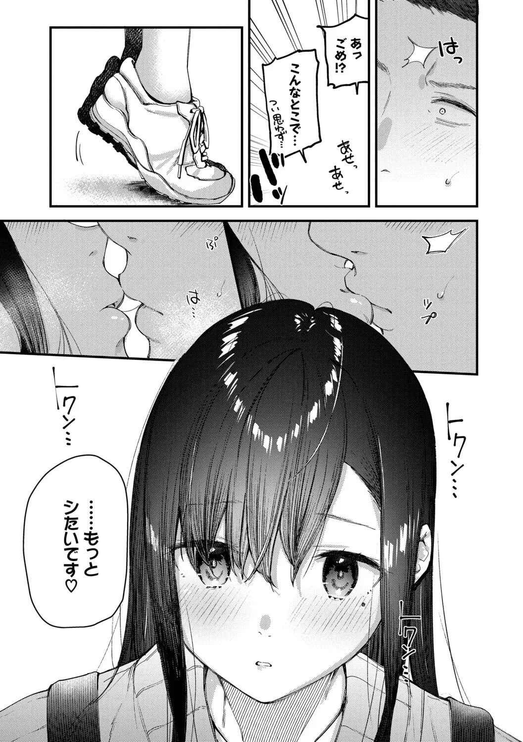 Page 60 of Tabisaki de Iede Shoujo o Hirotta