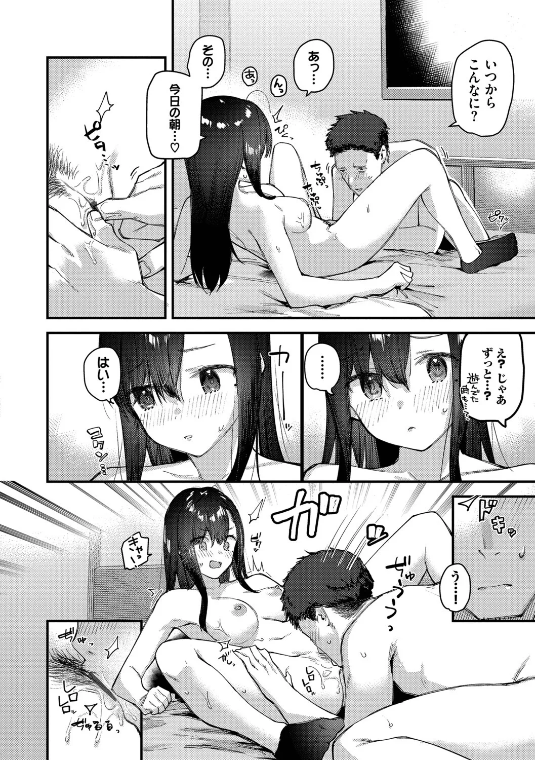Page 69 of Tabisaki de Iede Shoujo o Hirotta