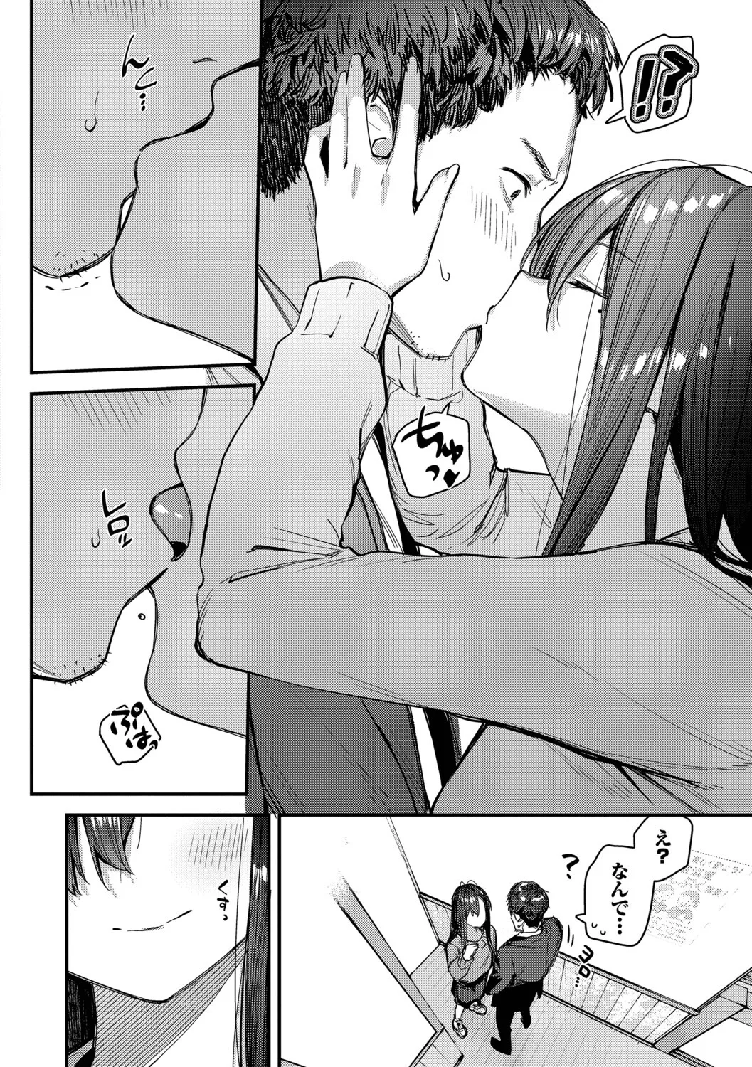 Page 91 of Tabisaki de Iede Shoujo o Hirotta