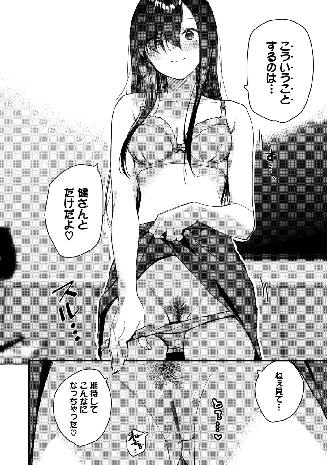 Page 95 of Tabisaki de Iede Shoujo o Hirotta