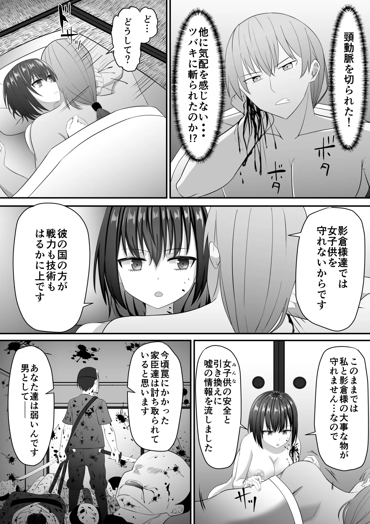 Page 41 of [Aguu-trip (Aguu)] Onna Ninja, Kanraku!