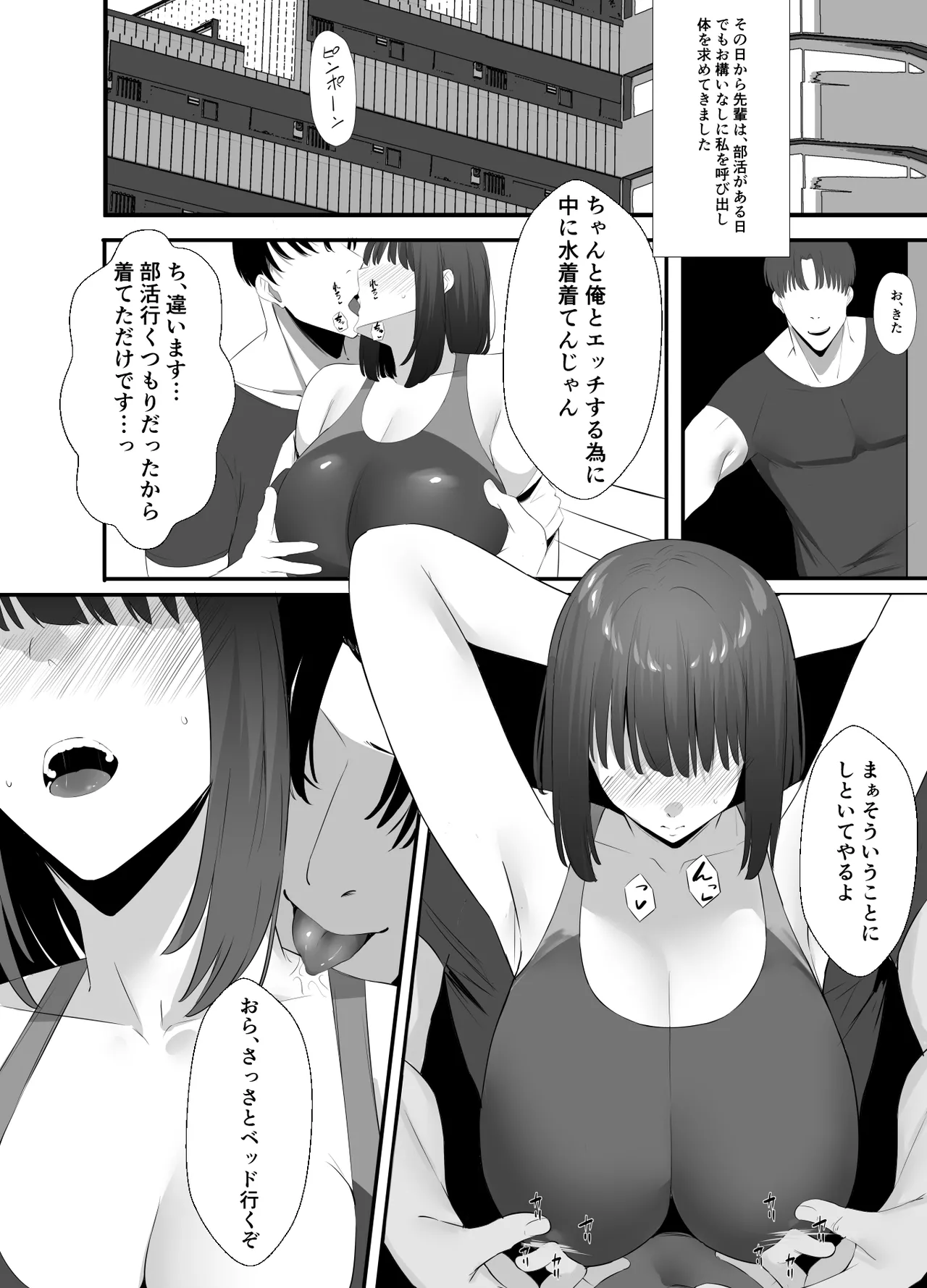 Page 29 of Seishokei Toshiue Kanojo Motokare ni Netorareru.