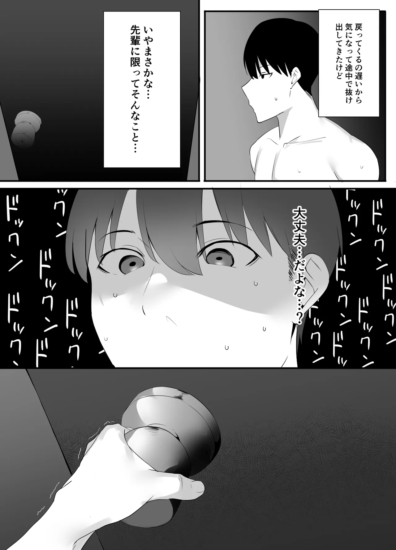Page 37 of Seishokei Toshiue Kanojo Motokare ni Netorareru.