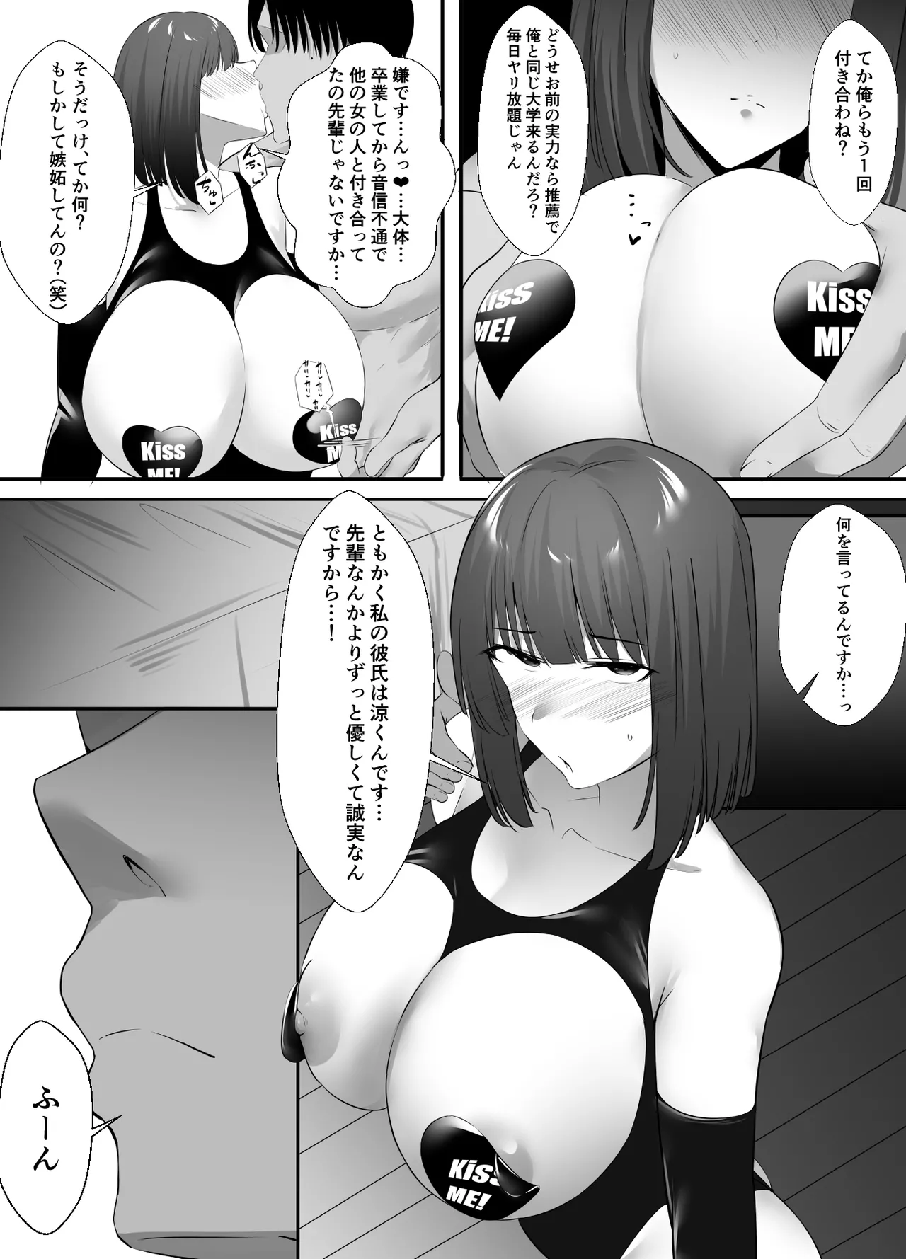 Page 40 of Seishokei Toshiue Kanojo Motokare ni Netorareru.