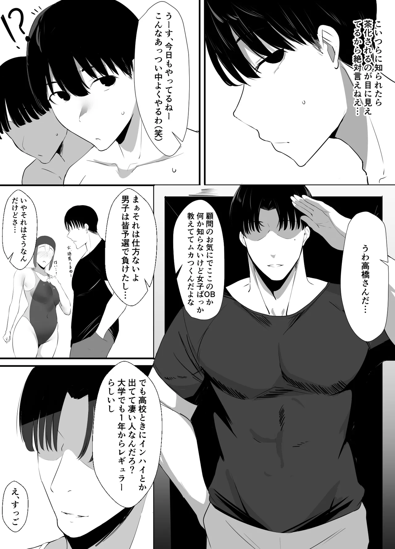 Page 6 of Seishokei Toshiue Kanojo Motokare ni Netorareru.