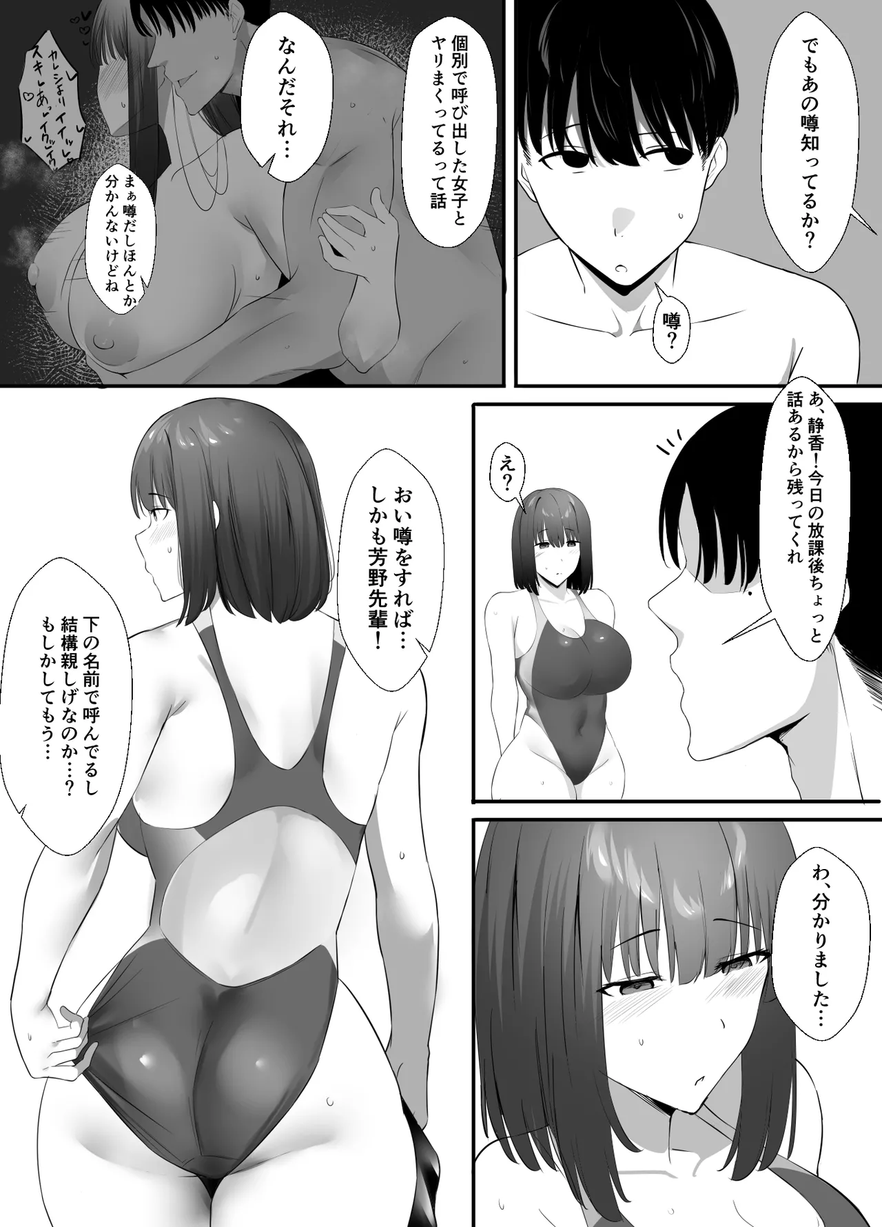 Page 7 of Seishokei Toshiue Kanojo Motokare ni Netorareru.