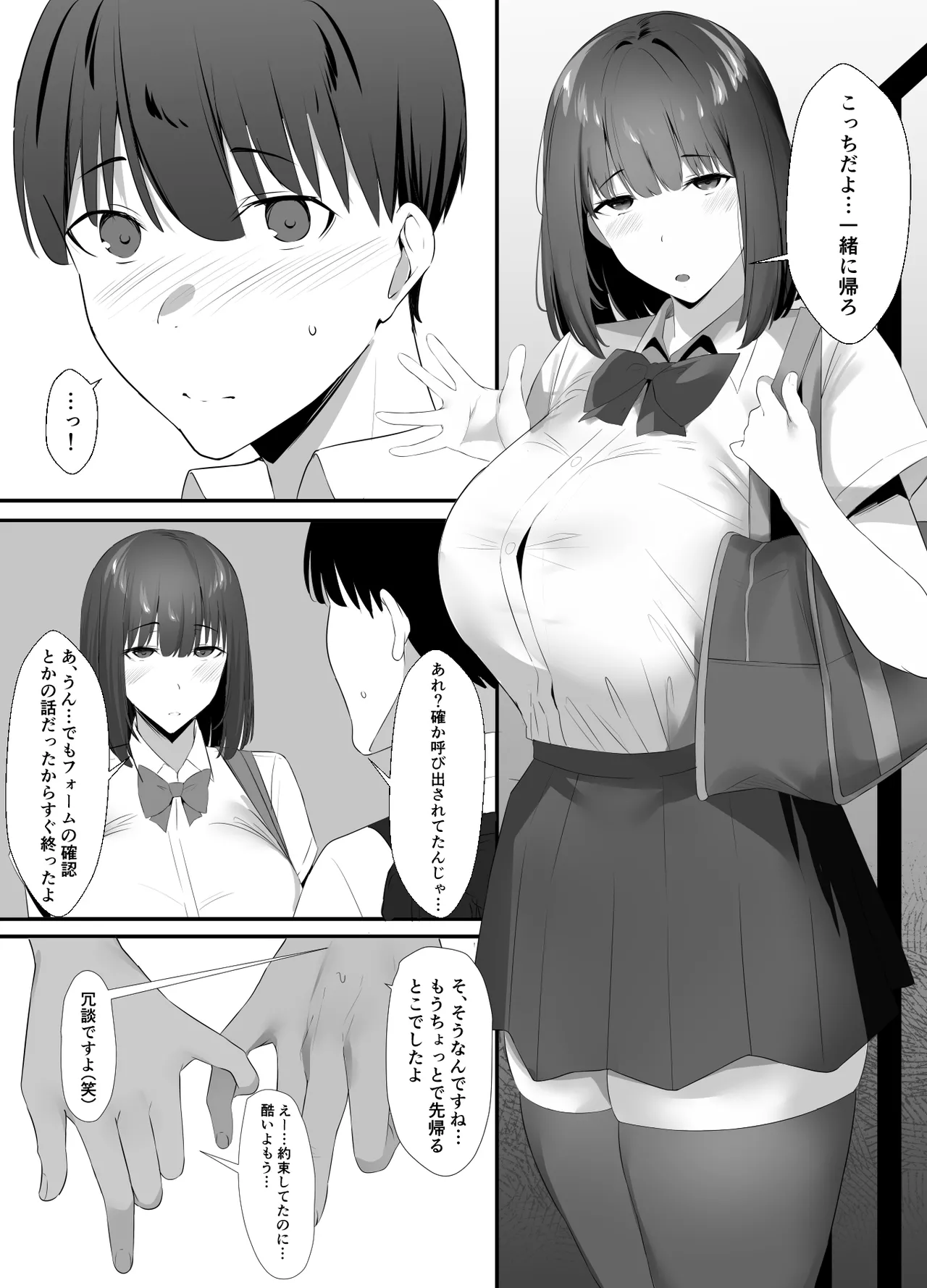 Page 9 of Seishokei Toshiue Kanojo Motokare ni Netorareru.