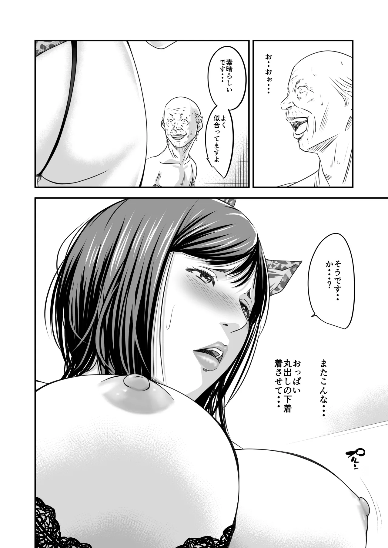 Page 22 of [Ikigire Shoukai (Ren Suru)] Tsugunai Tsuma Bangaihen 3
