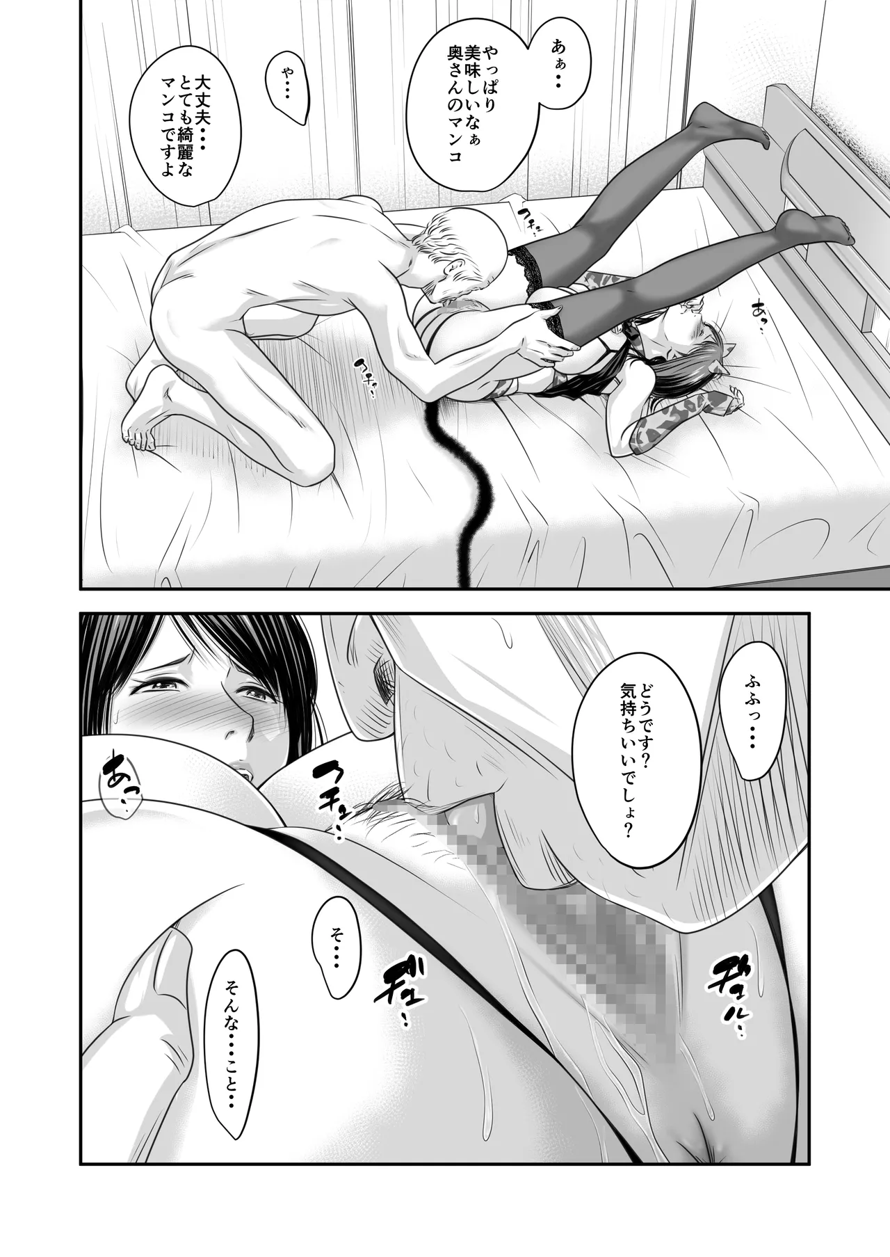 Page 30 of [Ikigire Shoukai (Ren Suru)] Tsugunai Tsuma Bangaihen 3