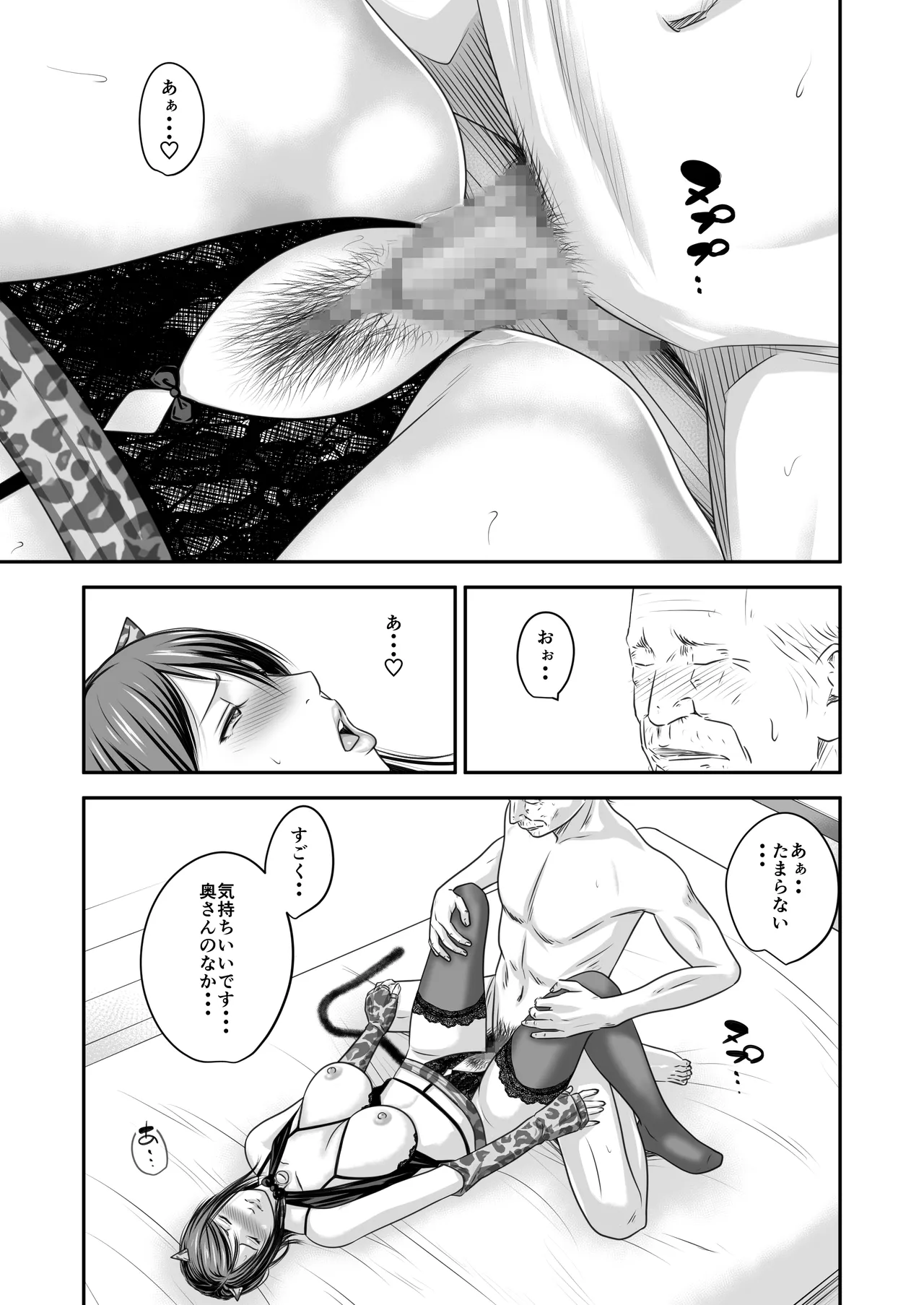 Page 37 of [Ikigire Shoukai (Ren Suru)] Tsugunai Tsuma Bangaihen 3