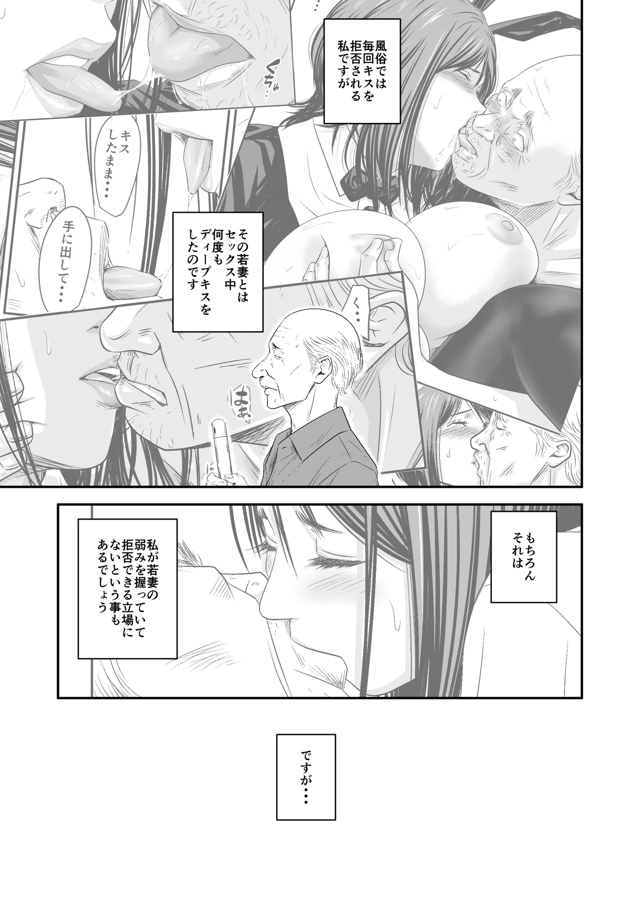 Page 5 of [Ikigire Shoukai (Ren Suru)] Tsugunai Tsuma Bangaihen 3