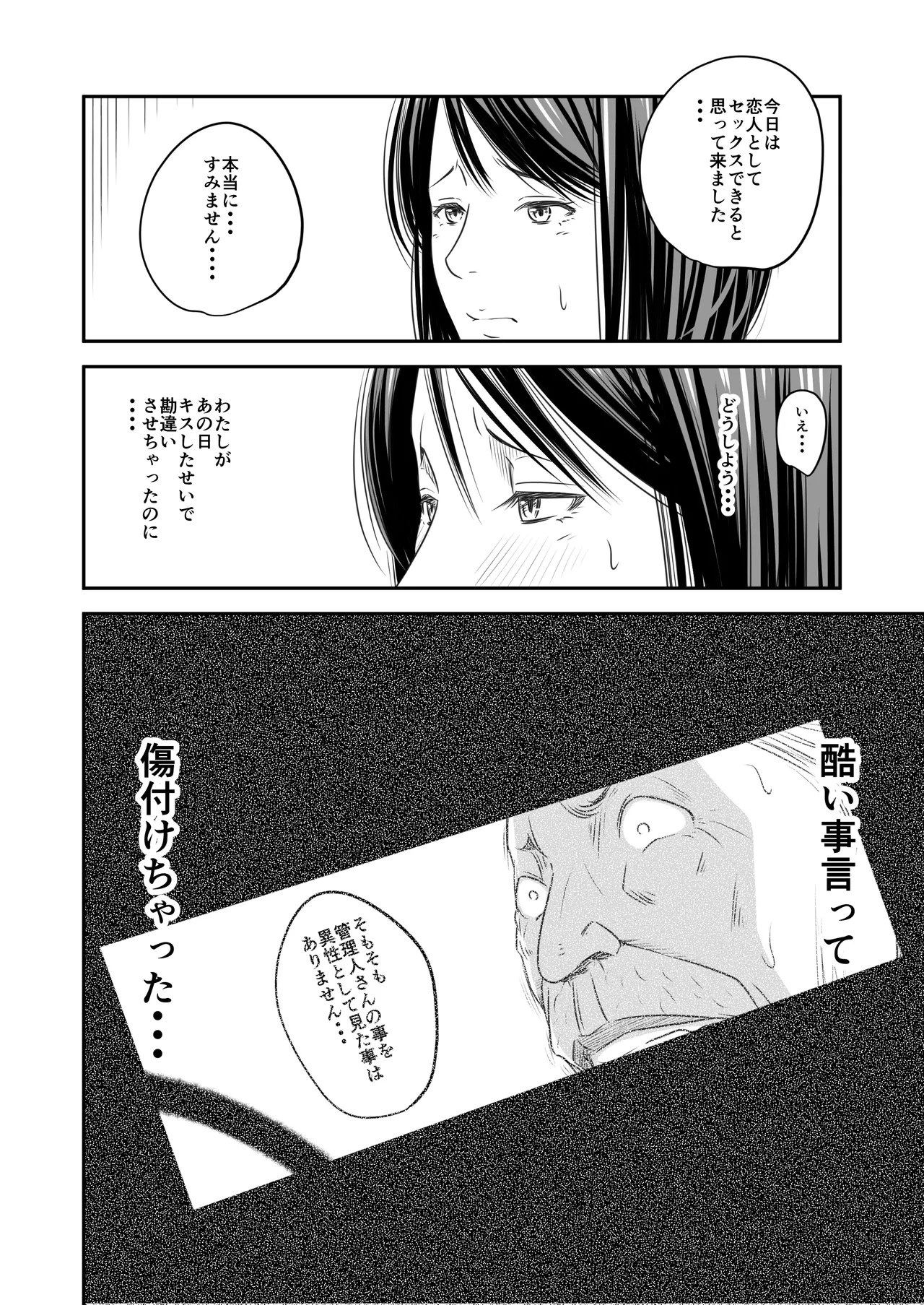 Page 68 of [Ikigire Shoukai (Ren Suru)] Tsugunai Tsuma Bangaihen 3