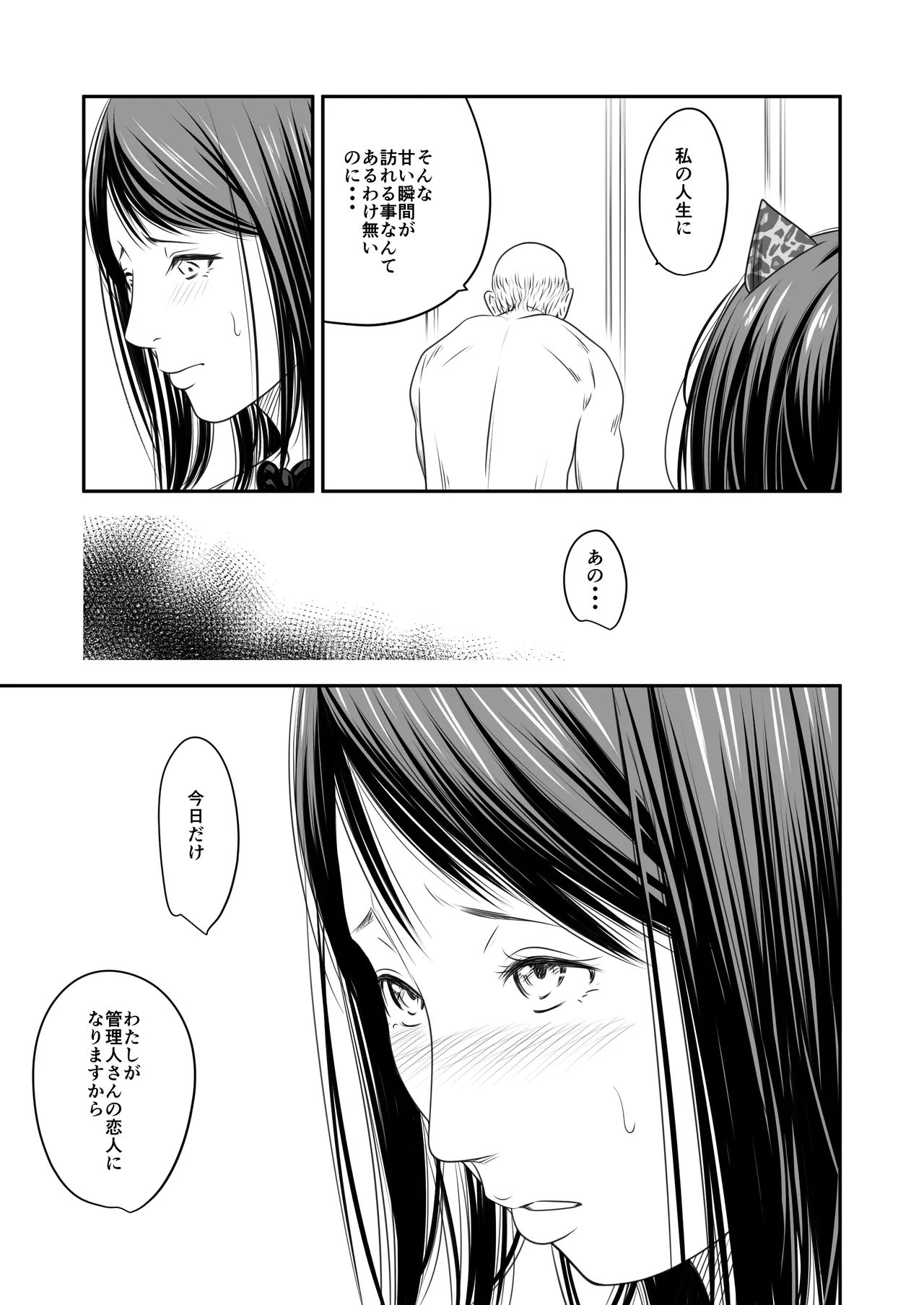 Page 69 of [Ikigire Shoukai (Ren Suru)] Tsugunai Tsuma Bangaihen 3