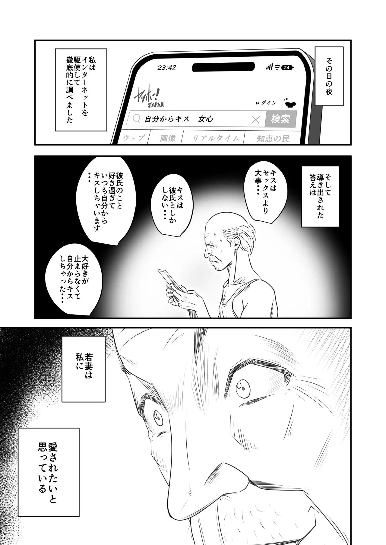 Page 7 of [Ikigire Shoukai (Ren Suru)] Tsugunai Tsuma Bangaihen 3