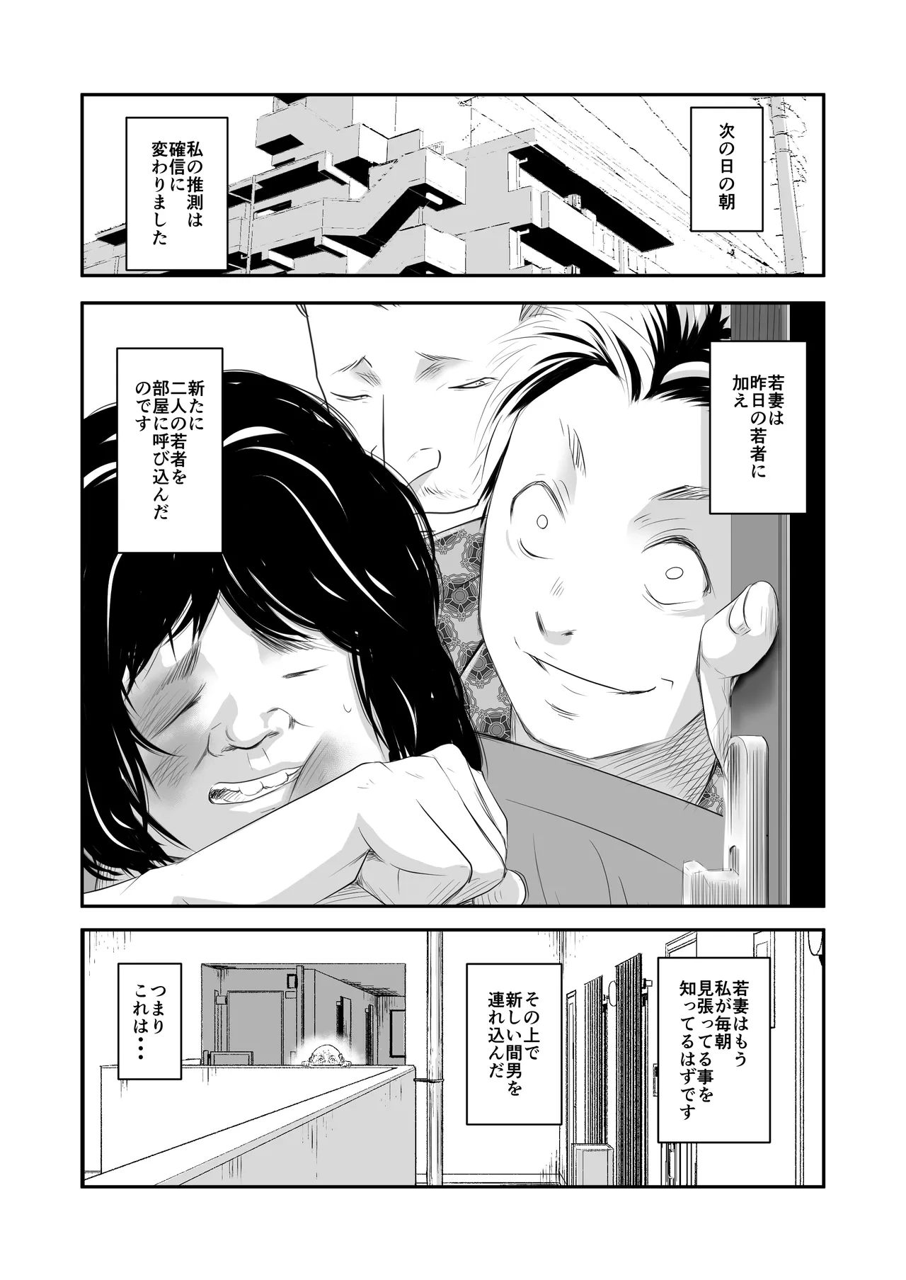 Page 8 of [Ikigire Shoukai (Ren Suru)] Tsugunai Tsuma Bangaihen 3