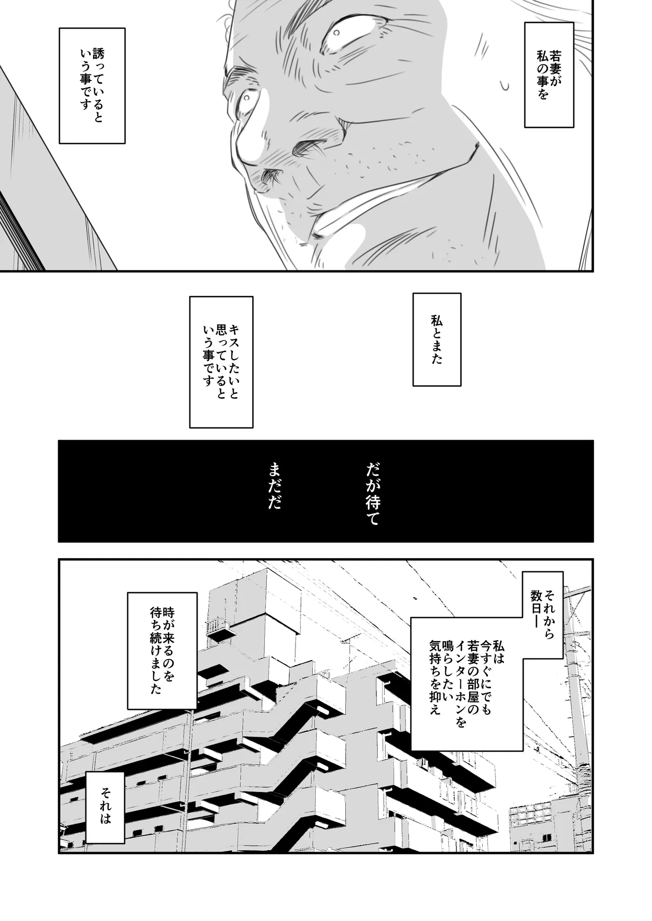 Page 9 of [Ikigire Shoukai (Ren Suru)] Tsugunai Tsuma Bangaihen 3