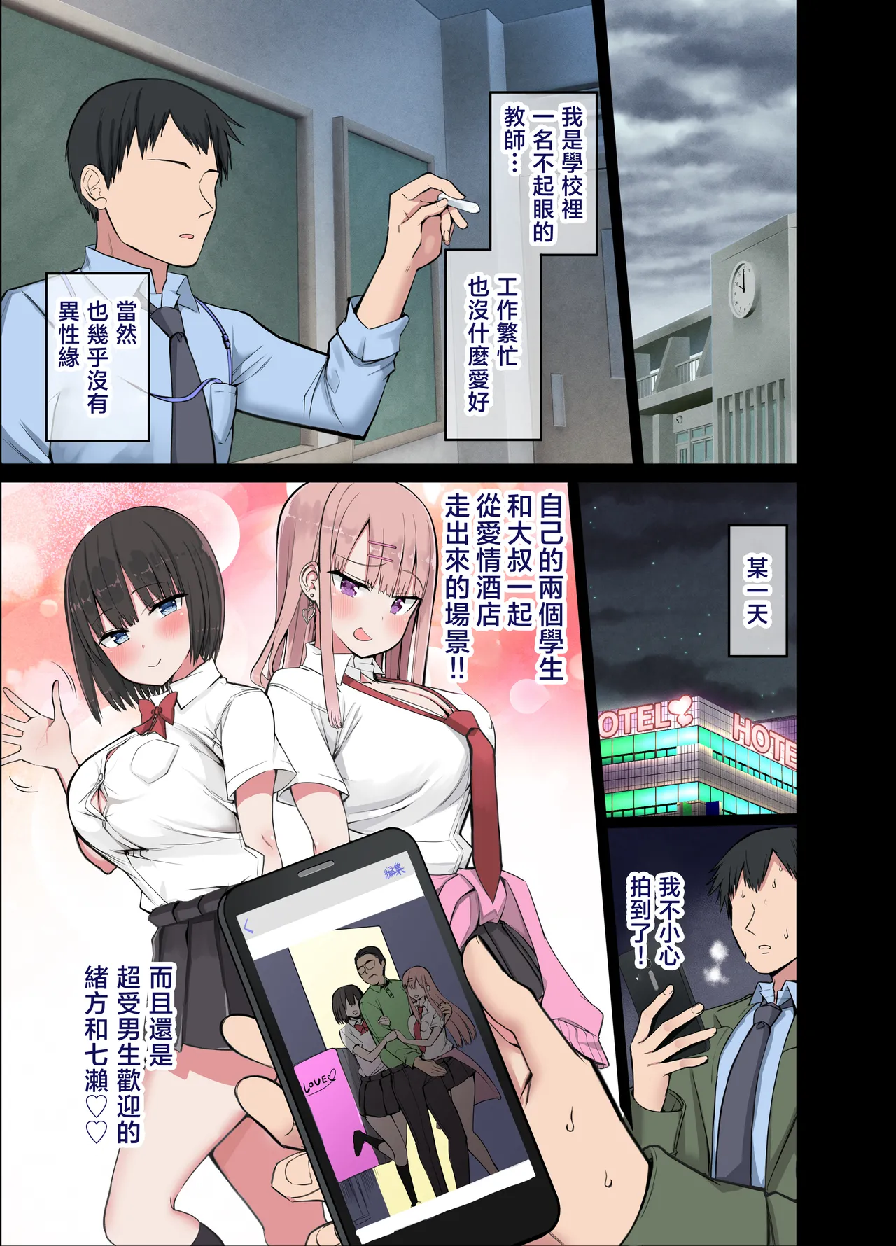 Page 4 of Aohimo Familia Tanpenshuu I