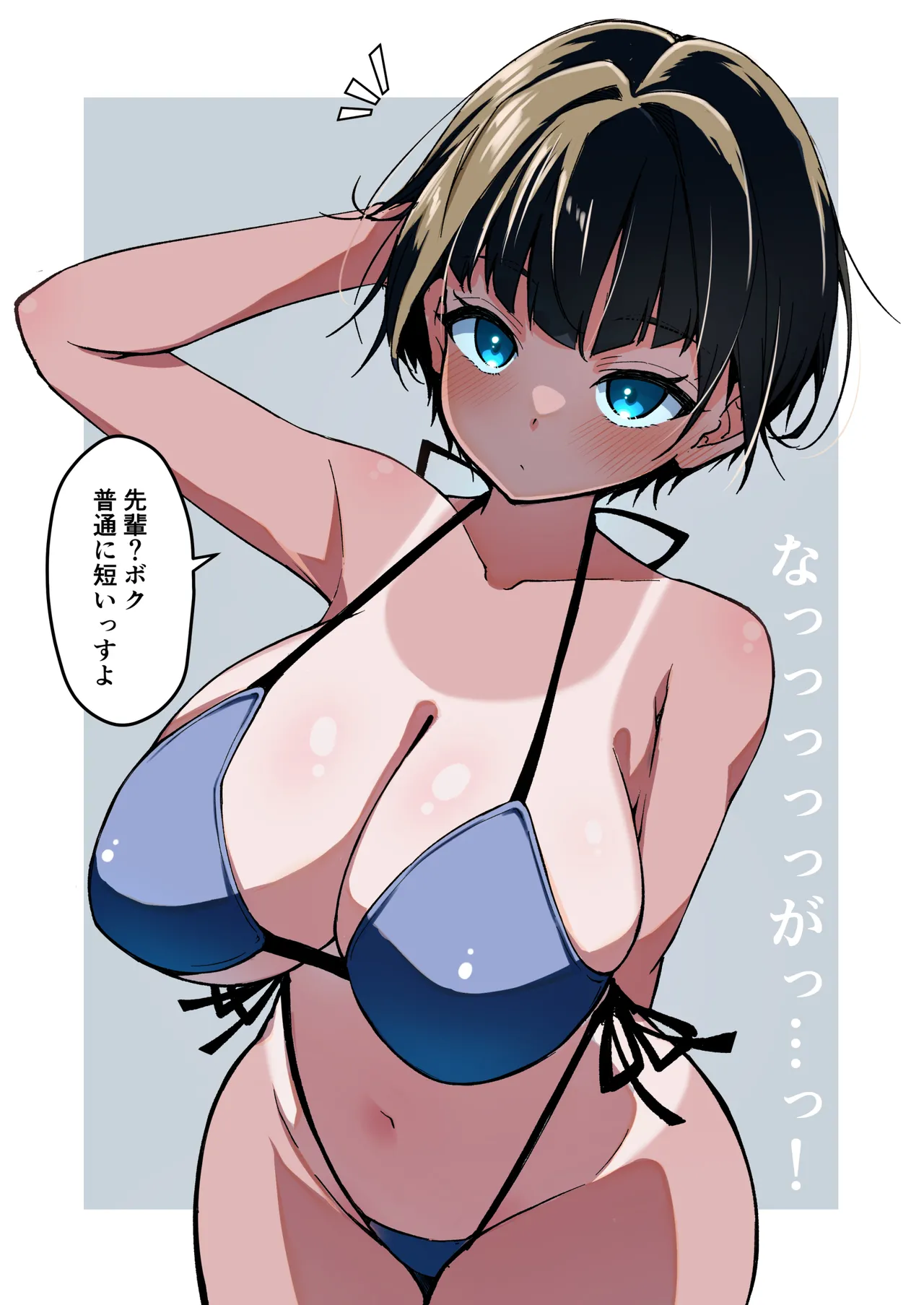 Page 3 of Mizugi Igai dato Kiyase suru Kouhai-chan o Haramasetchatta Hanashi