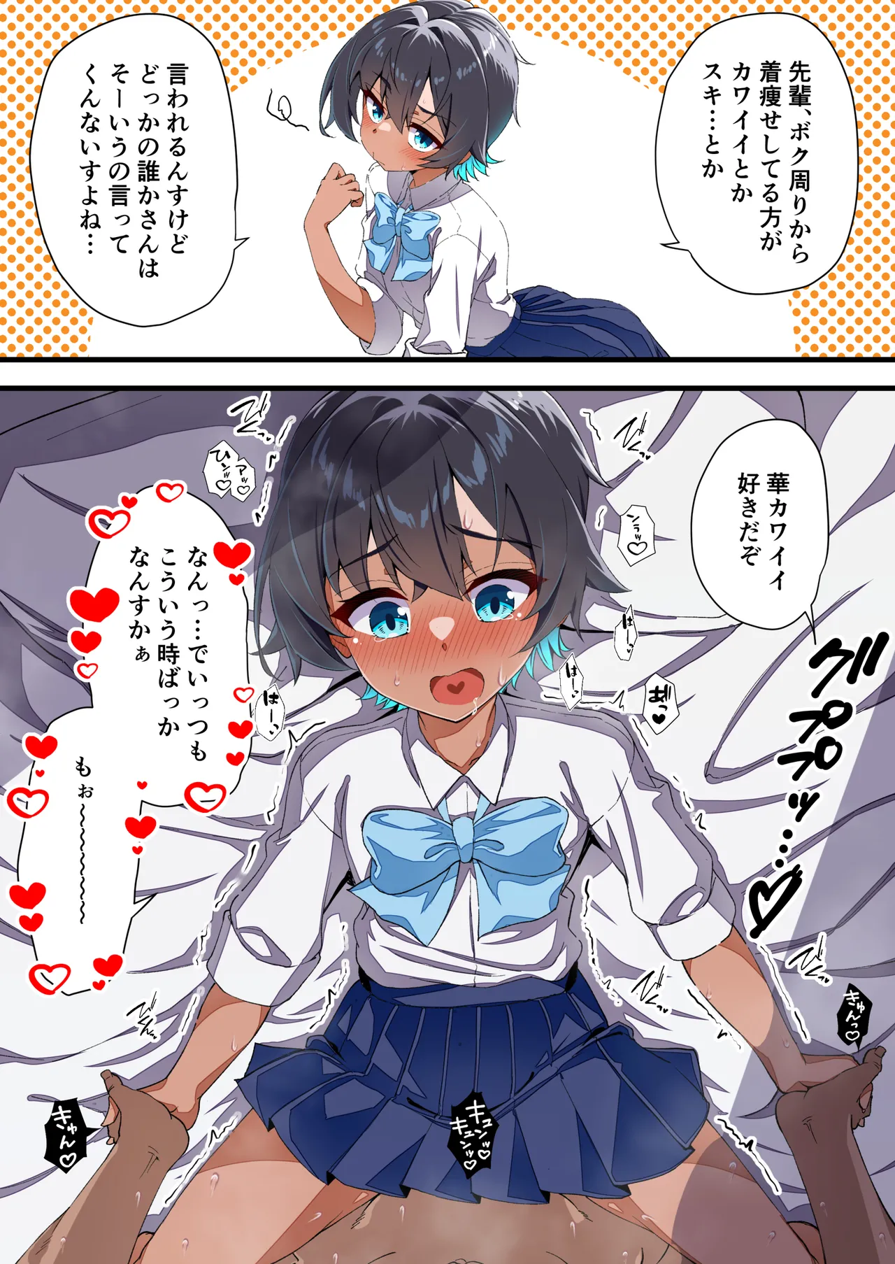 Page 97 of Mizugi Igai dato Kiyase suru Kouhai-chan o Haramasetchatta Hanashi