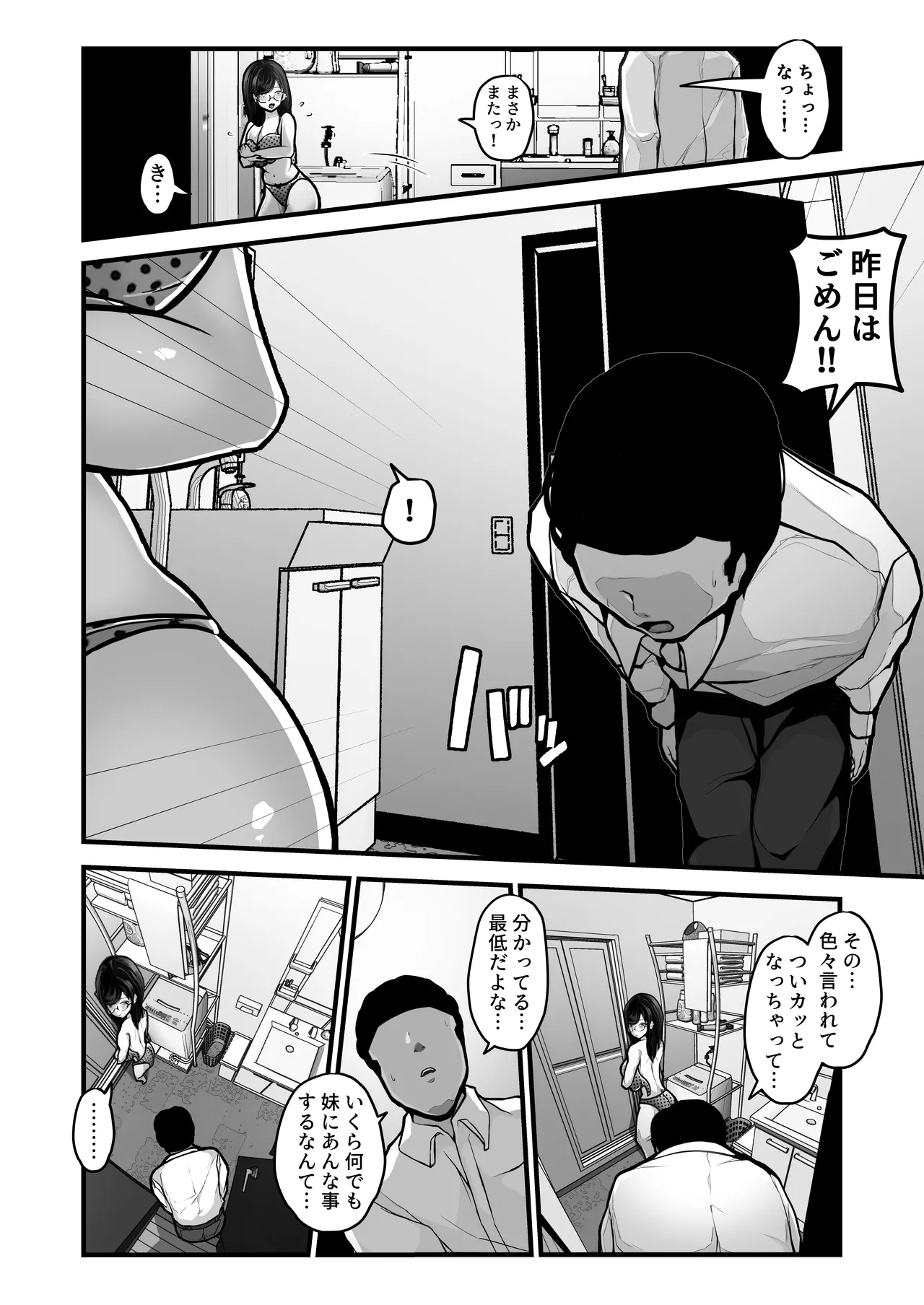 Page 11 of [Pancake] Aotte Kita Shouaku Kyonyuu no Imouto o Wakarasechattan da ga, Oya ni Chikurarete Jinsei Shuuryou Shisou www