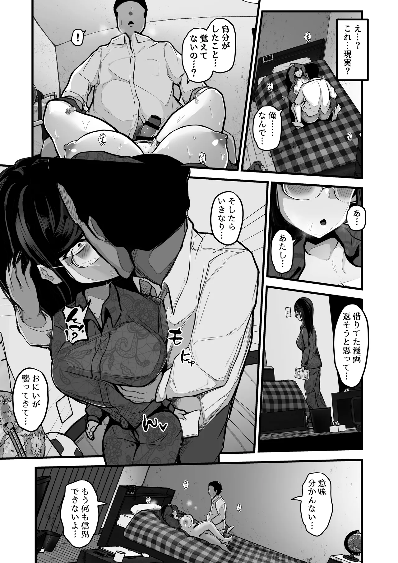 Page 16 of [Pancake] Aotte Kita Shouaku Kyonyuu no Imouto o Wakarasechattan da ga, Oya ni Chikurarete Jinsei Shuuryou Shisou www