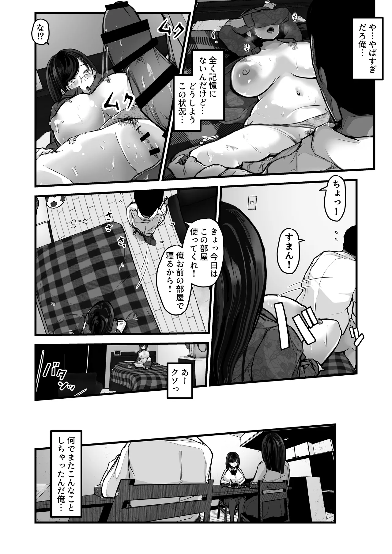 Page 17 of [Pancake] Aotte Kita Shouaku Kyonyuu no Imouto o Wakarasechattan da ga, Oya ni Chikurarete Jinsei Shuuryou Shisou www