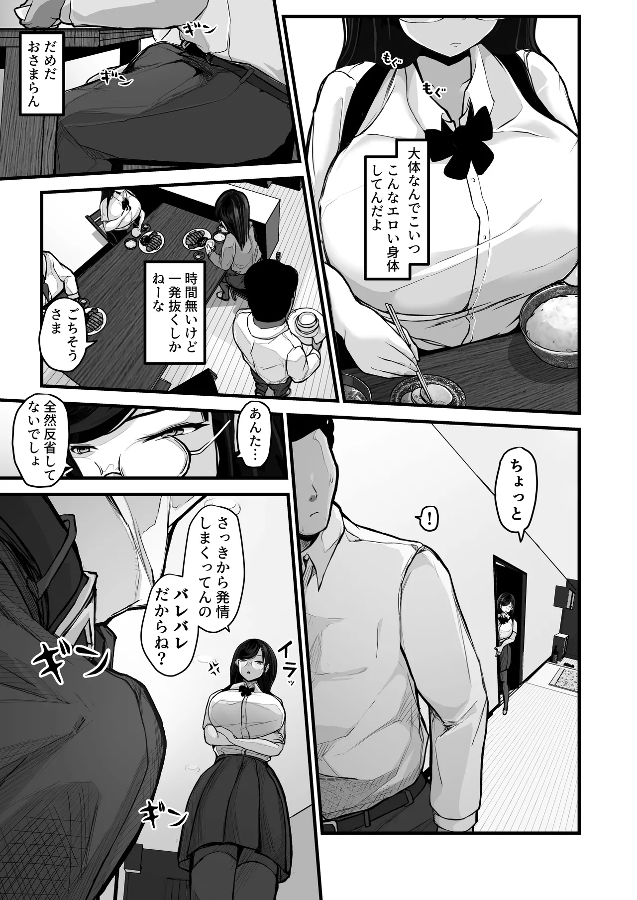 Page 18 of [Pancake] Aotte Kita Shouaku Kyonyuu no Imouto o Wakarasechattan da ga, Oya ni Chikurarete Jinsei Shuuryou Shisou www