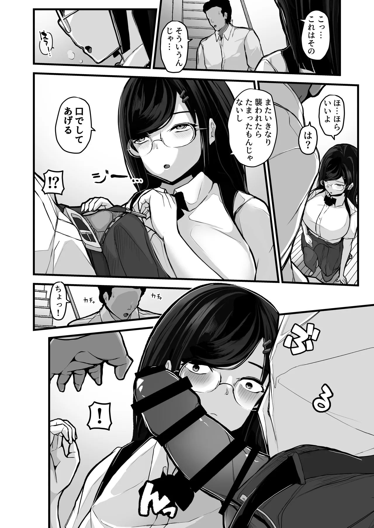 Page 19 of [Pancake] Aotte Kita Shouaku Kyonyuu no Imouto o Wakarasechattan da ga, Oya ni Chikurarete Jinsei Shuuryou Shisou www