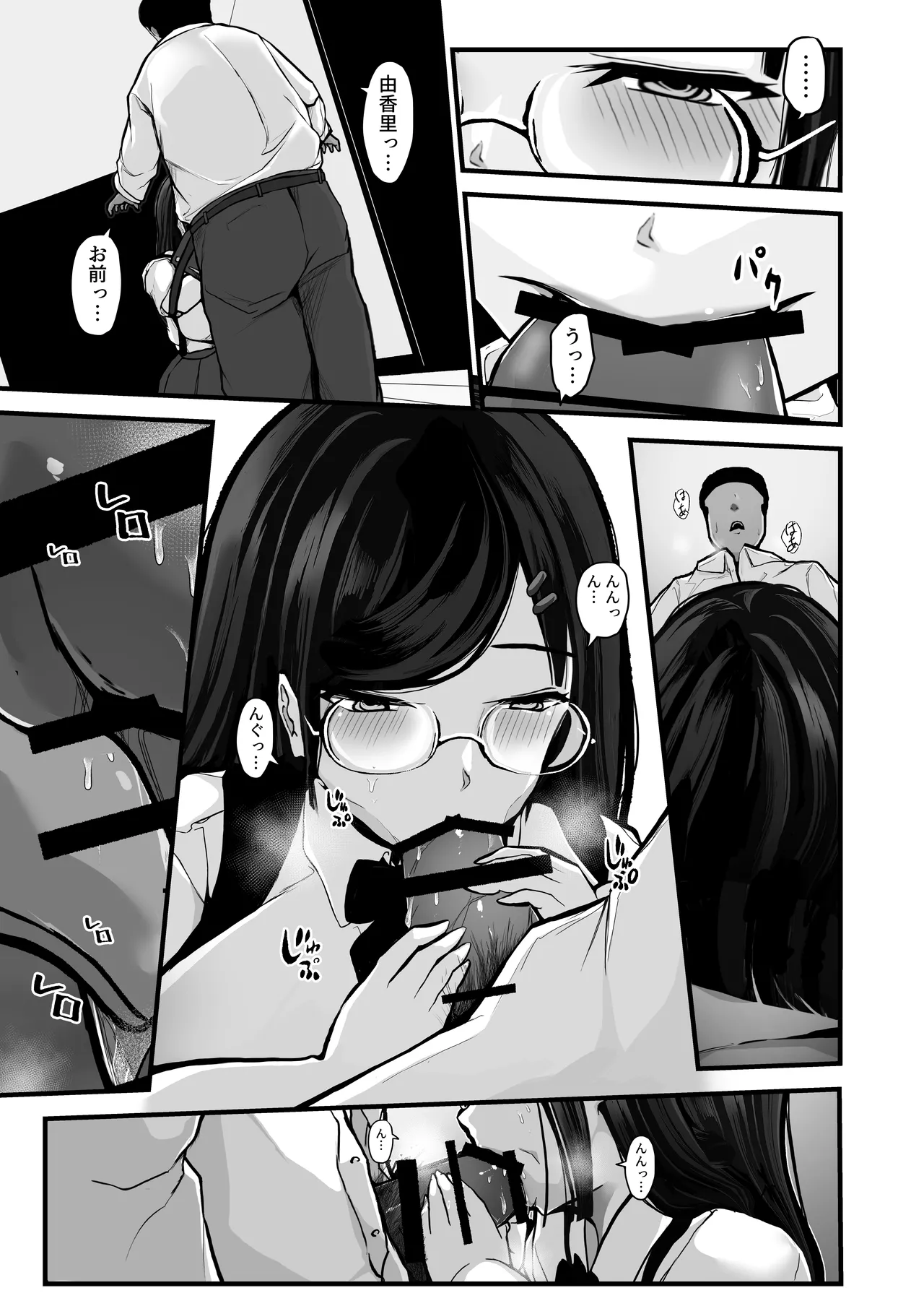 Page 20 of [Pancake] Aotte Kita Shouaku Kyonyuu no Imouto o Wakarasechattan da ga, Oya ni Chikurarete Jinsei Shuuryou Shisou www