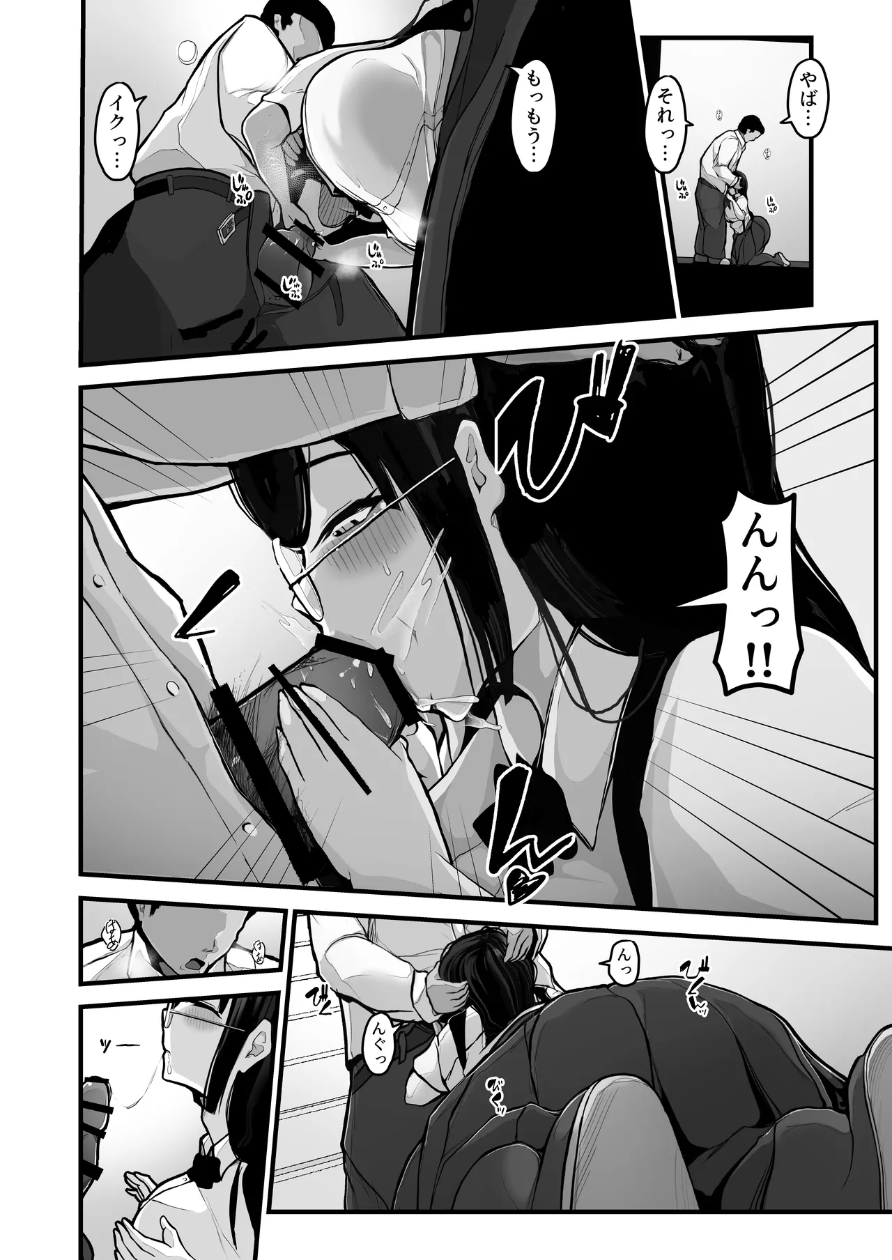 Page 21 of [Pancake] Aotte Kita Shouaku Kyonyuu no Imouto o Wakarasechattan da ga, Oya ni Chikurarete Jinsei Shuuryou Shisou www