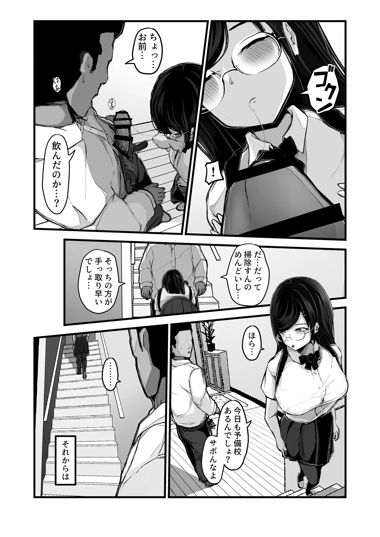 Page 22 of [Pancake] Aotte Kita Shouaku Kyonyuu no Imouto o Wakarasechattan da ga, Oya ni Chikurarete Jinsei Shuuryou Shisou www