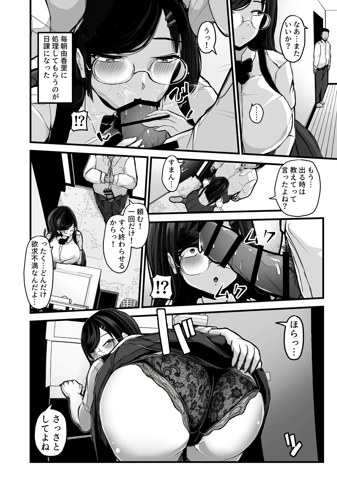 Page 23 of [Pancake] Aotte Kita Shouaku Kyonyuu no Imouto o Wakarasechattan da ga, Oya ni Chikurarete Jinsei Shuuryou Shisou www