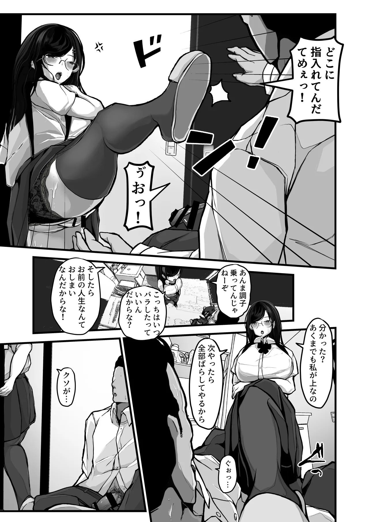 Page 26 of [Pancake] Aotte Kita Shouaku Kyonyuu no Imouto o Wakarasechattan da ga, Oya ni Chikurarete Jinsei Shuuryou Shisou www