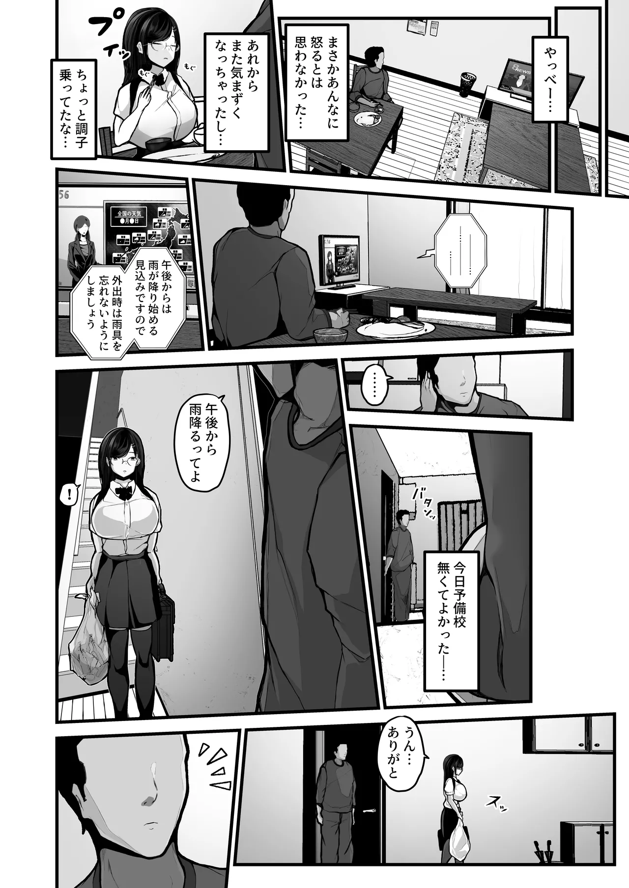 Page 27 of [Pancake] Aotte Kita Shouaku Kyonyuu no Imouto o Wakarasechattan da ga, Oya ni Chikurarete Jinsei Shuuryou Shisou www