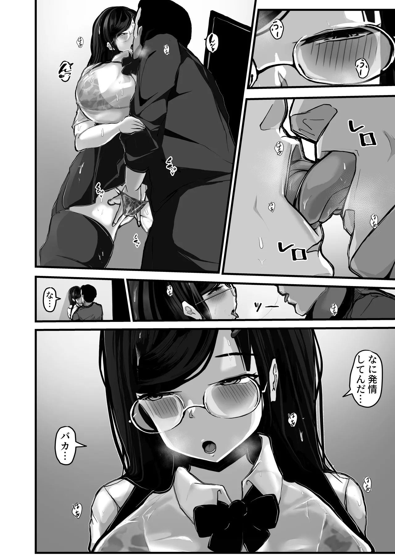 Page 33 of [Pancake] Aotte Kita Shouaku Kyonyuu no Imouto o Wakarasechattan da ga, Oya ni Chikurarete Jinsei Shuuryou Shisou www