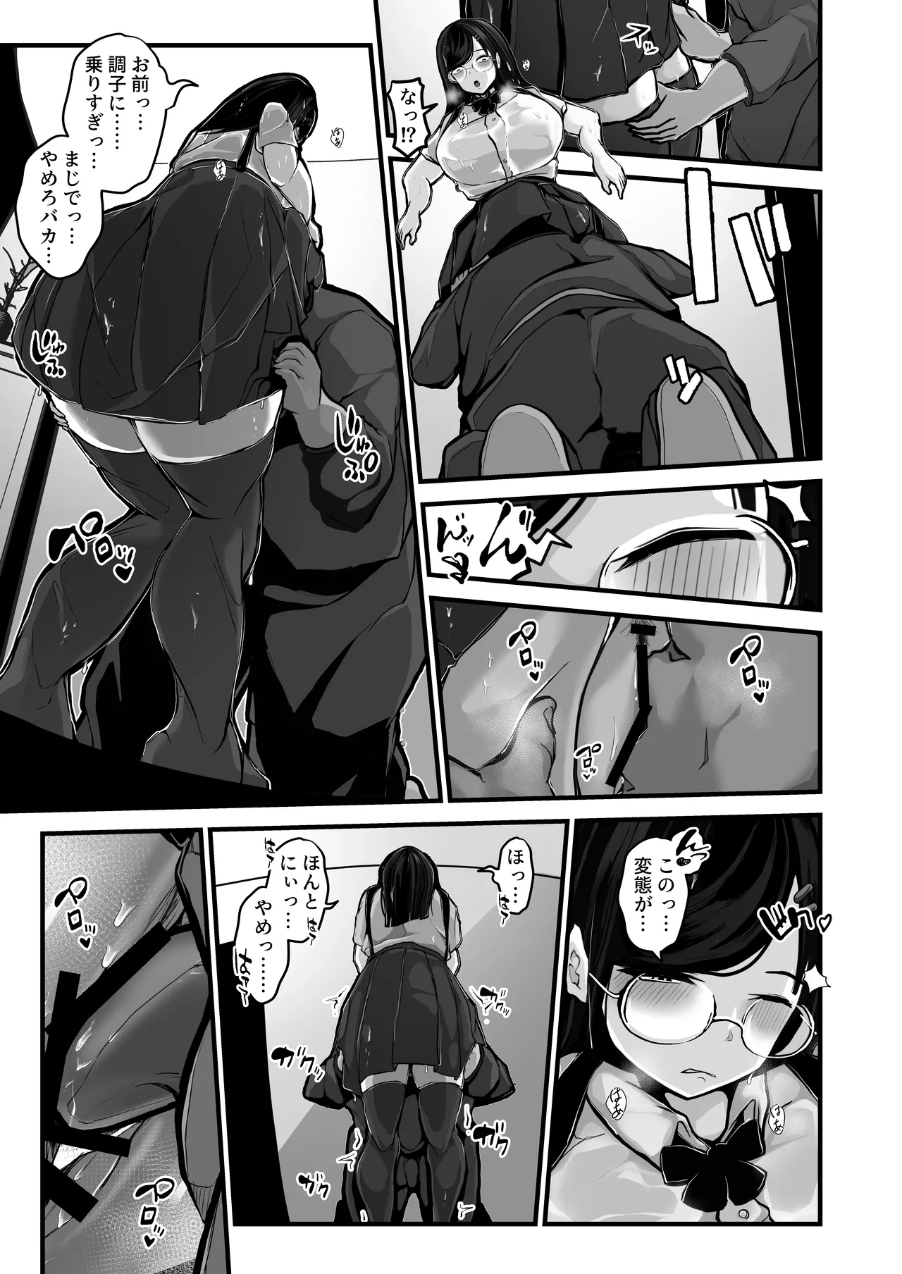 Page 34 of [Pancake] Aotte Kita Shouaku Kyonyuu no Imouto o Wakarasechattan da ga, Oya ni Chikurarete Jinsei Shuuryou Shisou www