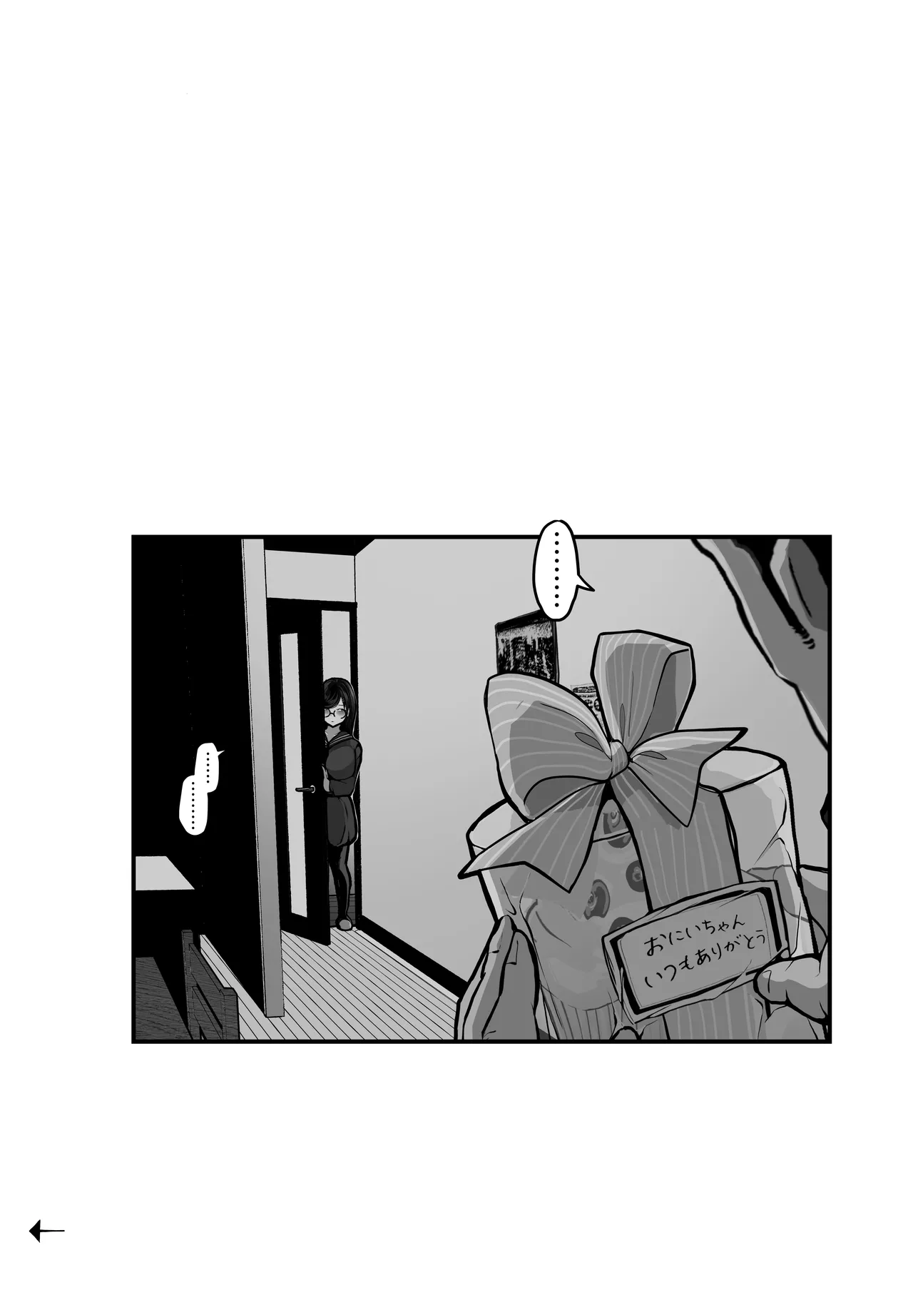 Page 42 of [Pancake] Aotte Kita Shouaku Kyonyuu no Imouto o Wakarasechattan da ga, Oya ni Chikurarete Jinsei Shuuryou Shisou www