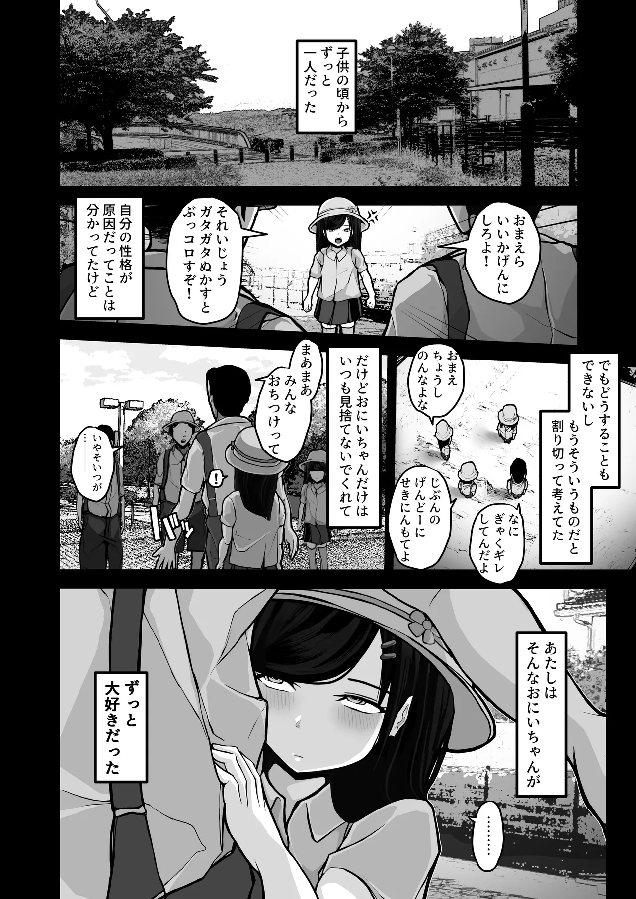 Page 43 of [Pancake] Aotte Kita Shouaku Kyonyuu no Imouto o Wakarasechattan da ga, Oya ni Chikurarete Jinsei Shuuryou Shisou www