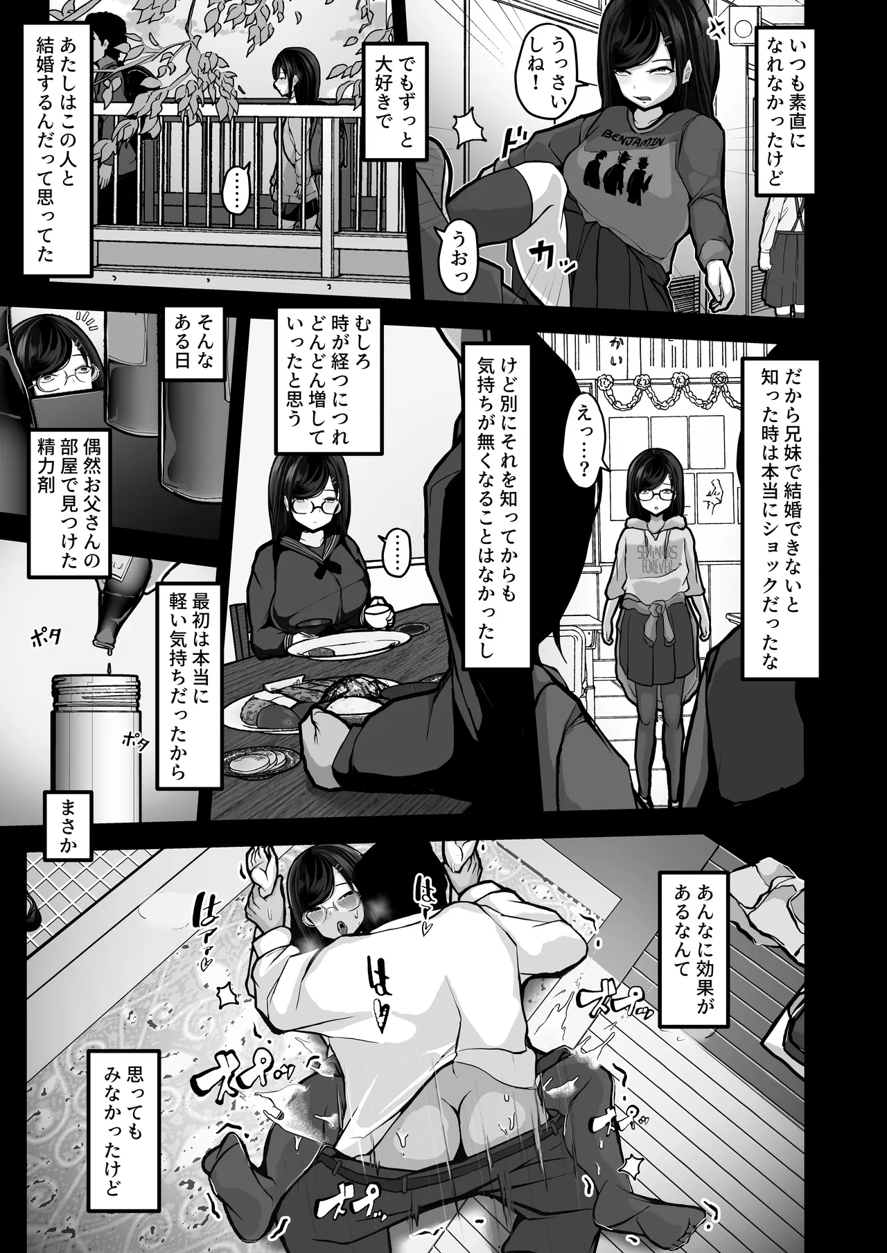 Page 44 of [Pancake] Aotte Kita Shouaku Kyonyuu no Imouto o Wakarasechattan da ga, Oya ni Chikurarete Jinsei Shuuryou Shisou www
