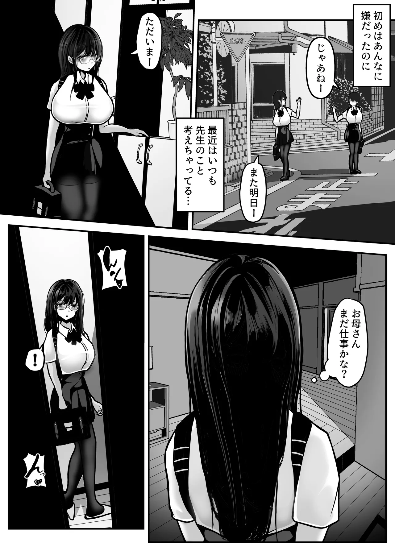 Kateikyoushi no Sensei ga Benkyouchuu ni Ironna Tokoro o Sawatte Kite Komattemasu! - Page 46