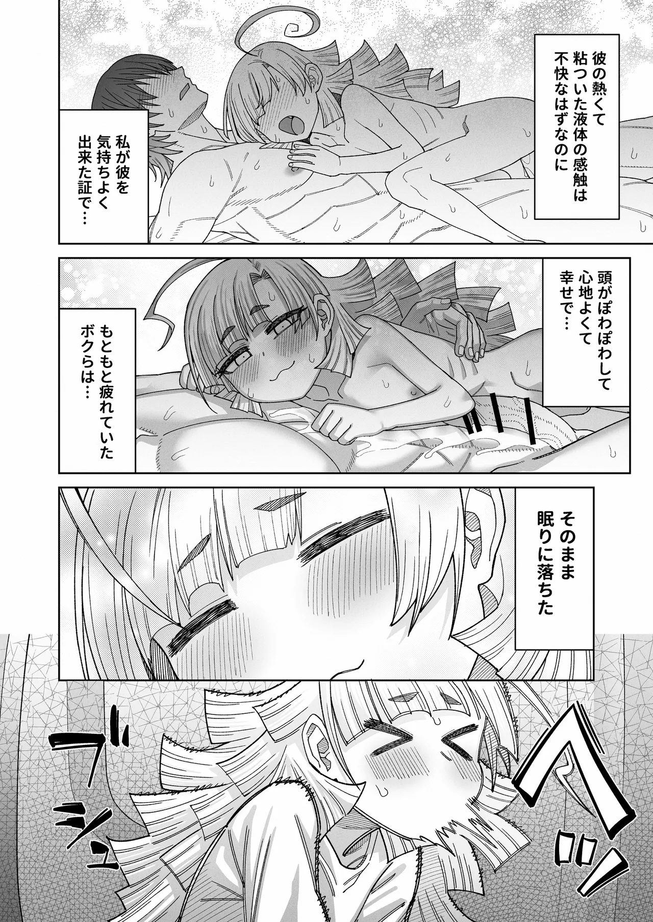 Page 11 of [Sakeitiba (Samon Shiu)] Ima wa Chiisana Ohime-sama - A Little Princess for Now