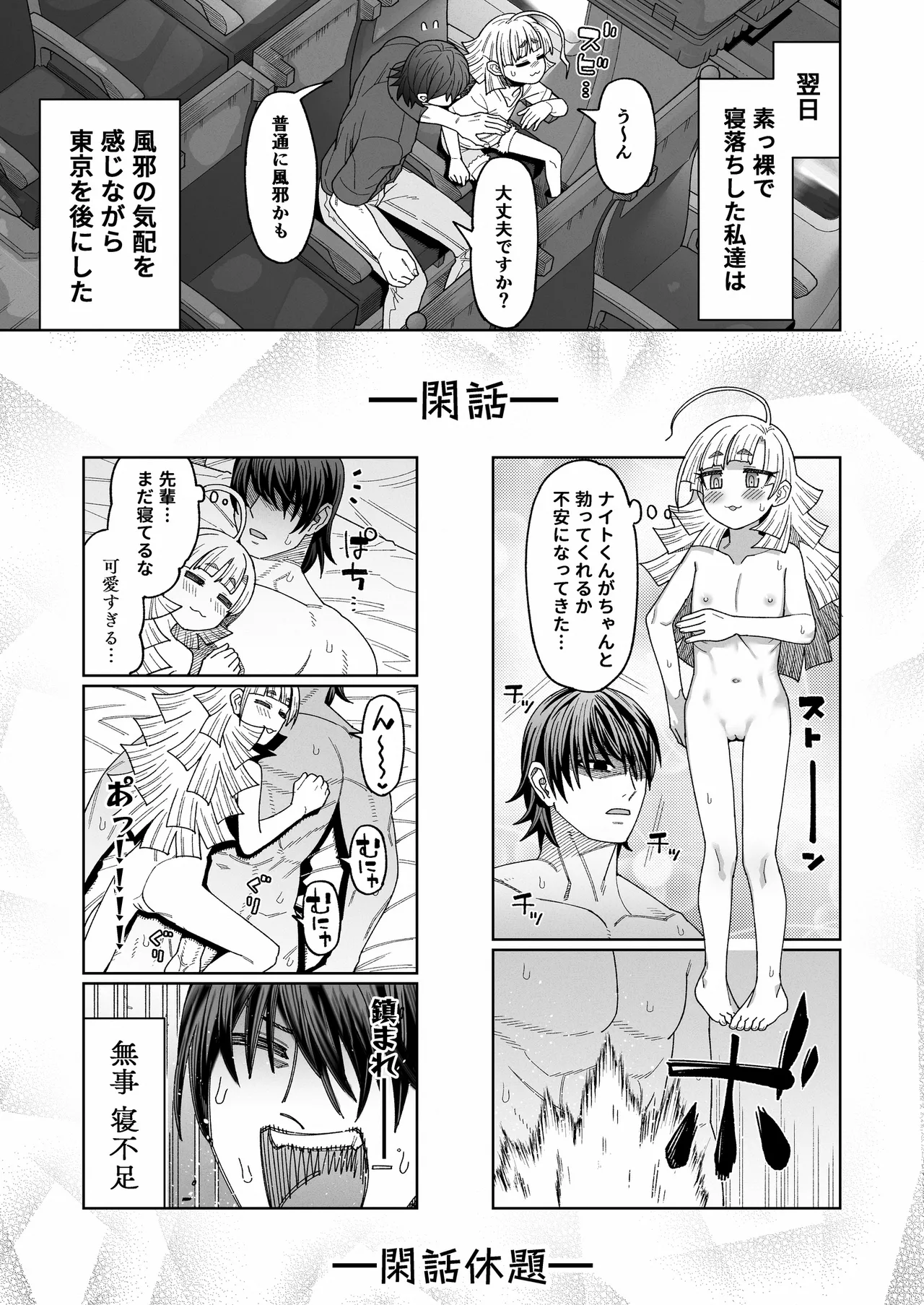 Page 12 of [Sakeitiba (Samon Shiu)] Ima wa Chiisana Ohime-sama - A Little Princess for Now