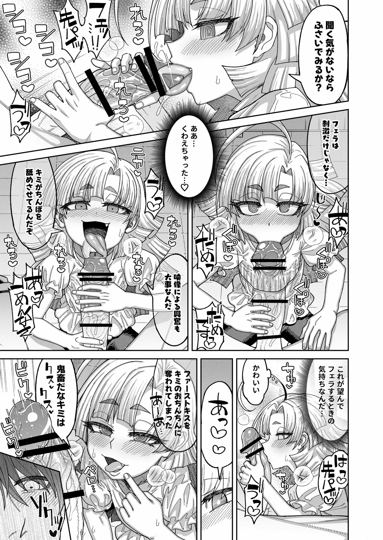Page 14 of [Sakeitiba (Samon Shiu)] Ima wa Chiisana Ohime-sama - A Little Princess for Now