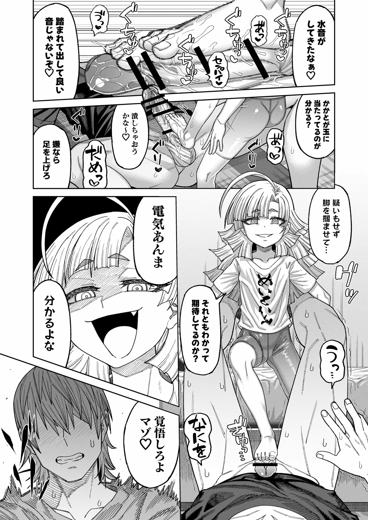 Page 25 of [Sakeitiba (Samon Shiu)] Ima wa Chiisana Ohime-sama - A Little Princess for Now