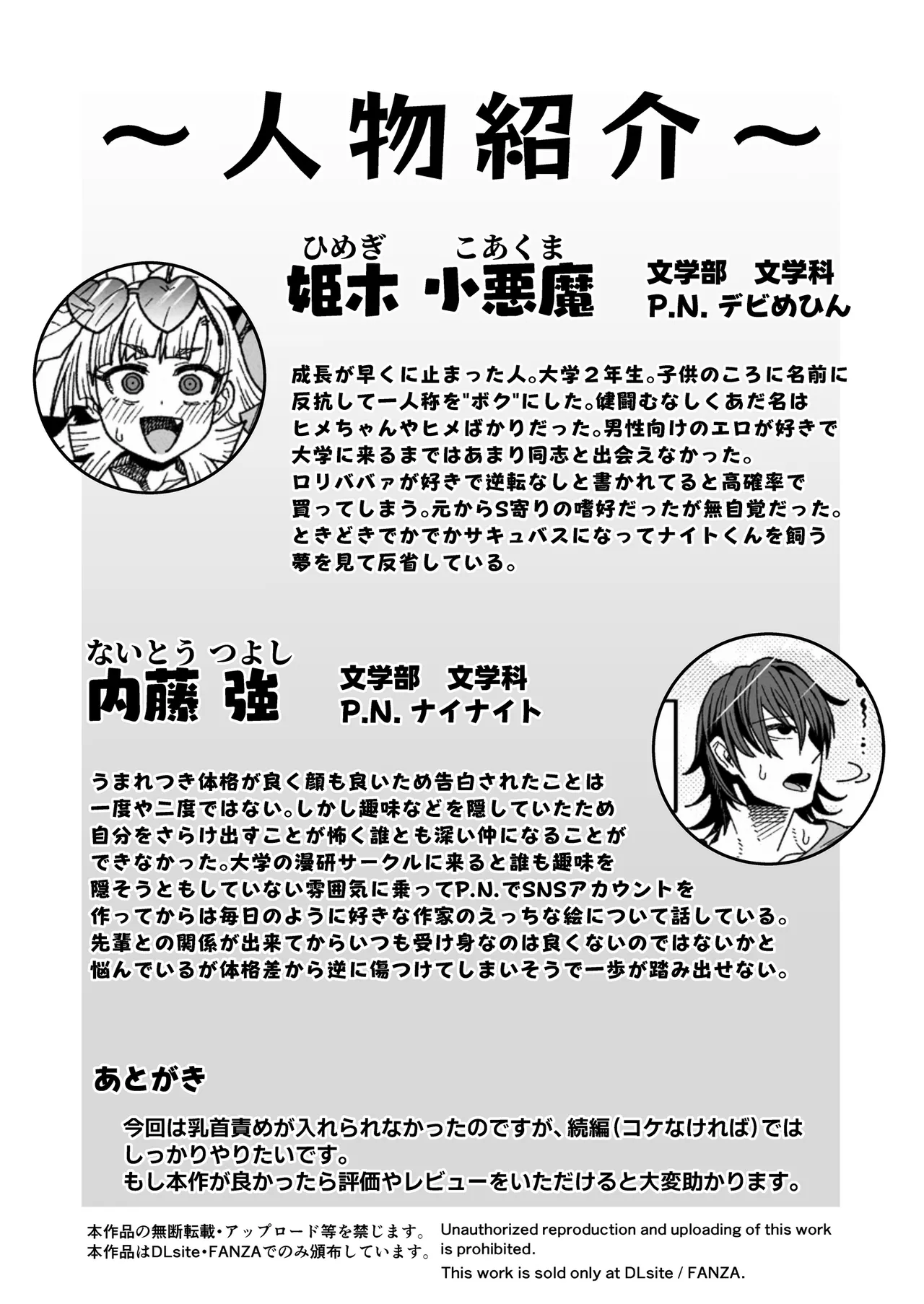 Page 33 of [Sakeitiba (Samon Shiu)] Ima wa Chiisana Ohime-sama - A Little Princess for Now